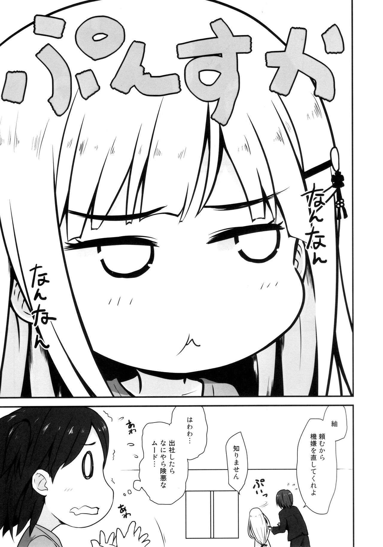(C93) [アステリズム (*)] アクアブルー (アイドルマスター ミリオンライブ!)