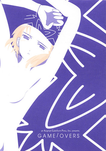 (コミックコミュニケーション 2) [ACPI (うにゃま)] GAME/OVERS (ガンパレード・マーチ)