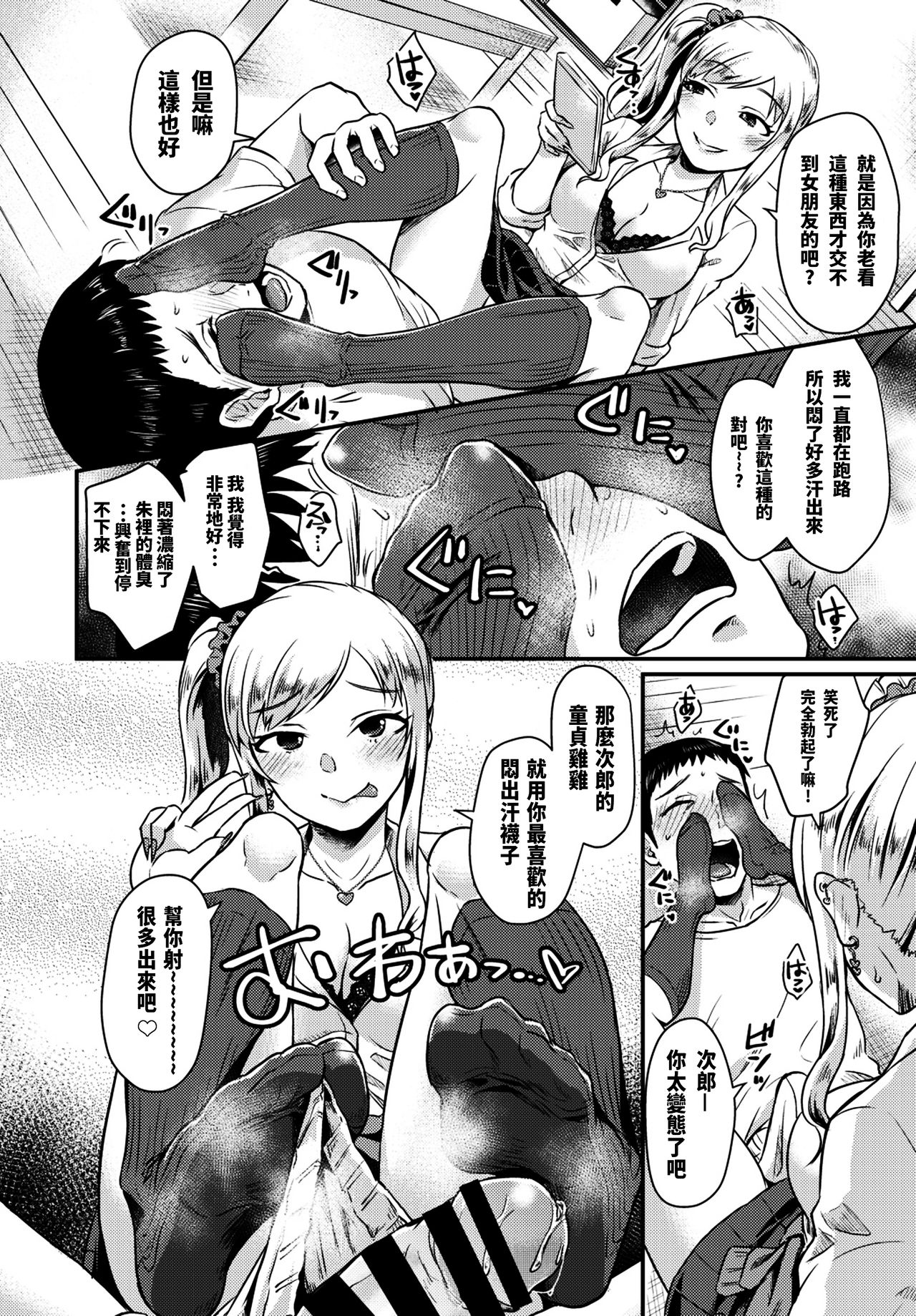 [篠岡ほまれ] おしかけギャルの恩返し♥ (COMIC BAVEL 2018年8月号) [中国翻訳] [DL版]