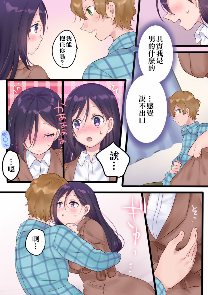 [真城の秘宝館] 女湯に切り替わります! [中国翻訳] [DL版]