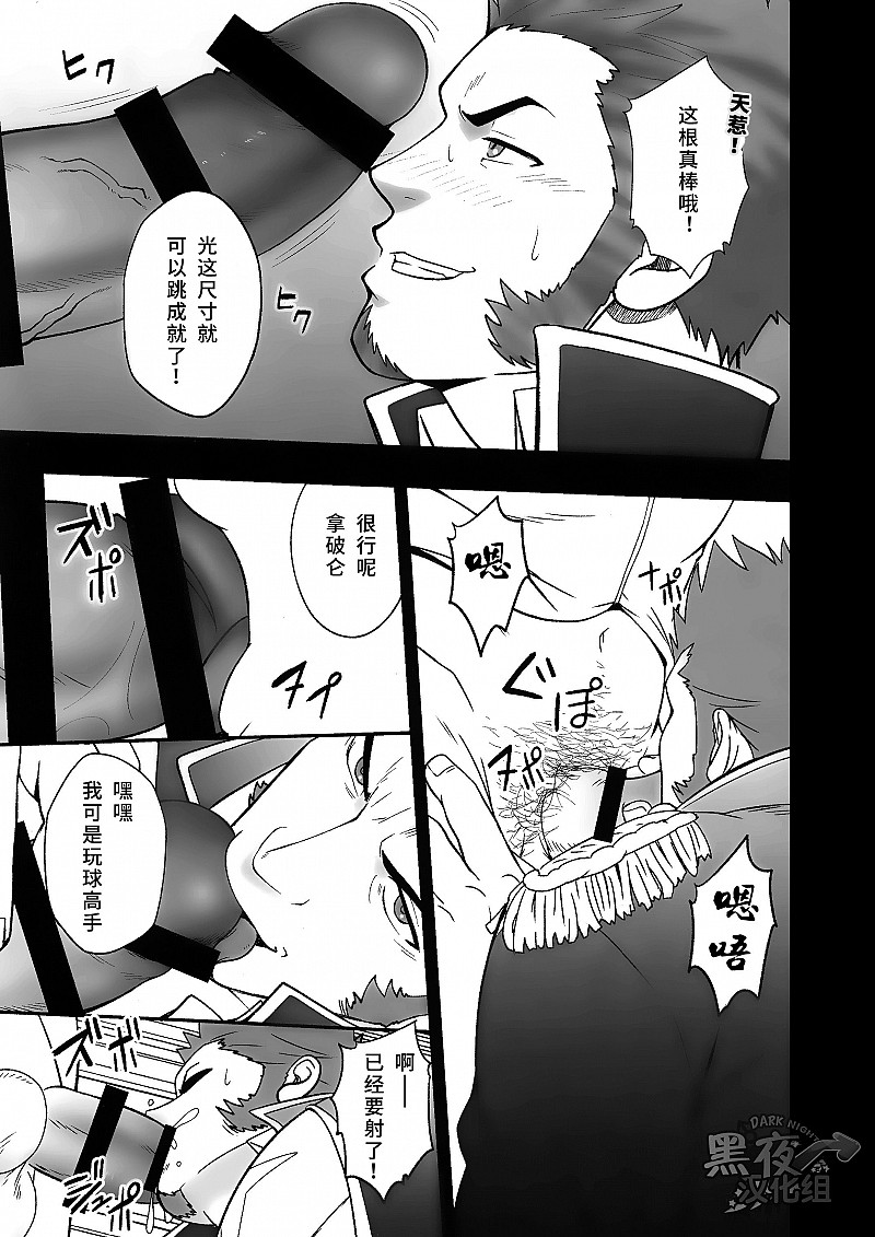 (C94) [RYCANTHROPY (水樹凱)] 百日天下 (Fate/Grand Order) [中国翻訳]