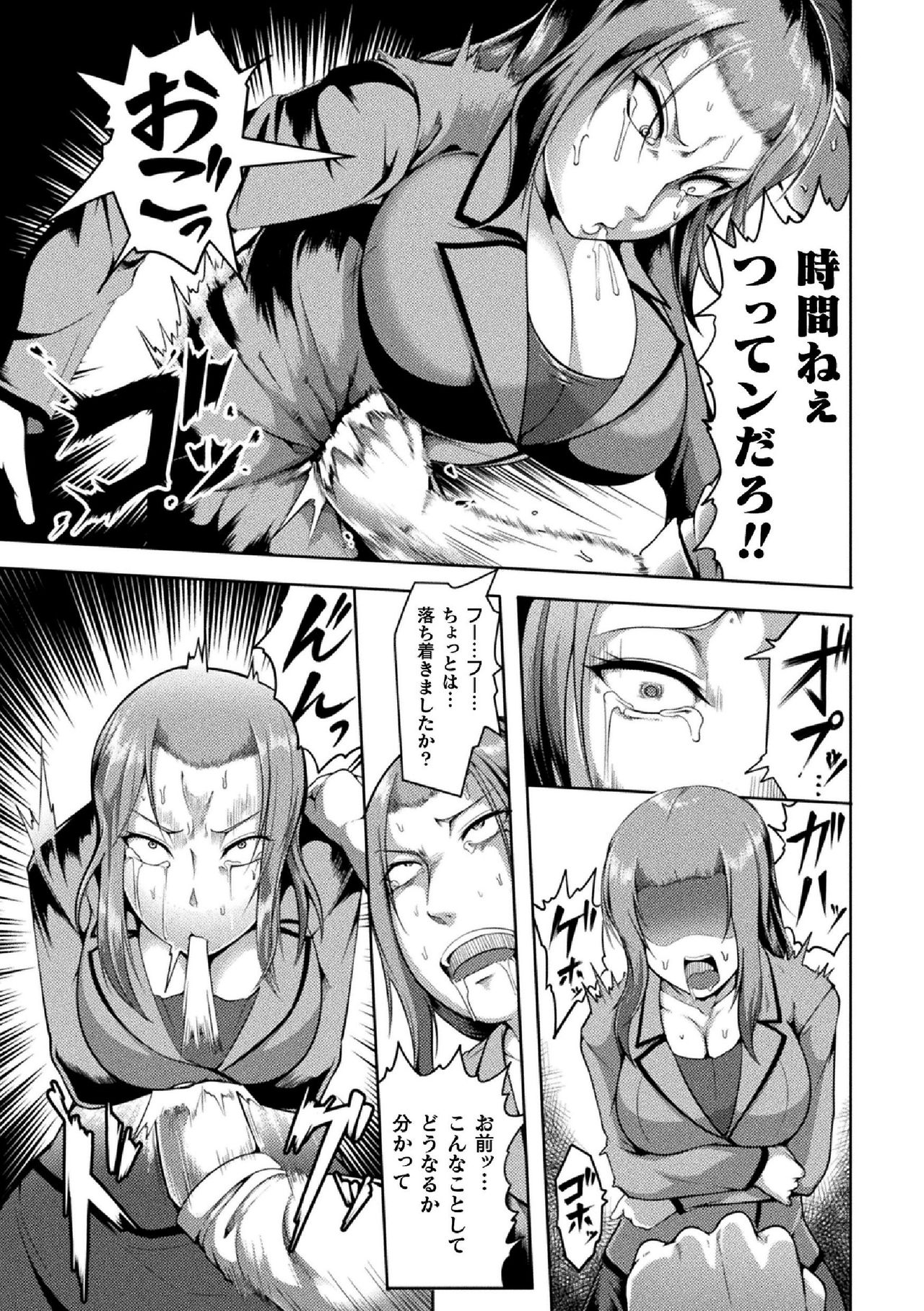 [アンソロジー] 二次元コミックマガジン 生意気女に腹パン制裁! Vol.2