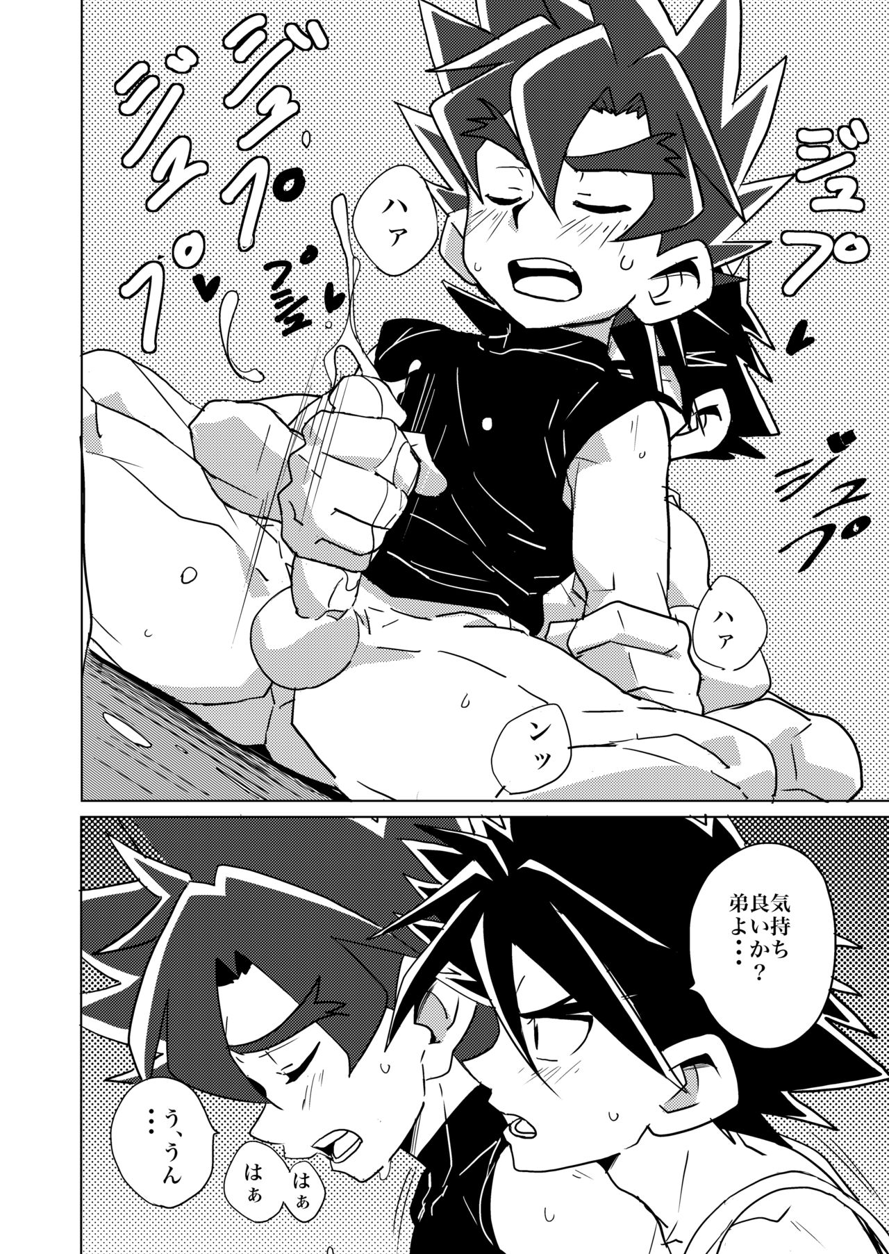 [WEST ONE (10nin)] Brotherhood 再録集 (バトルスピリッツ ソードアイズ) [DL版]