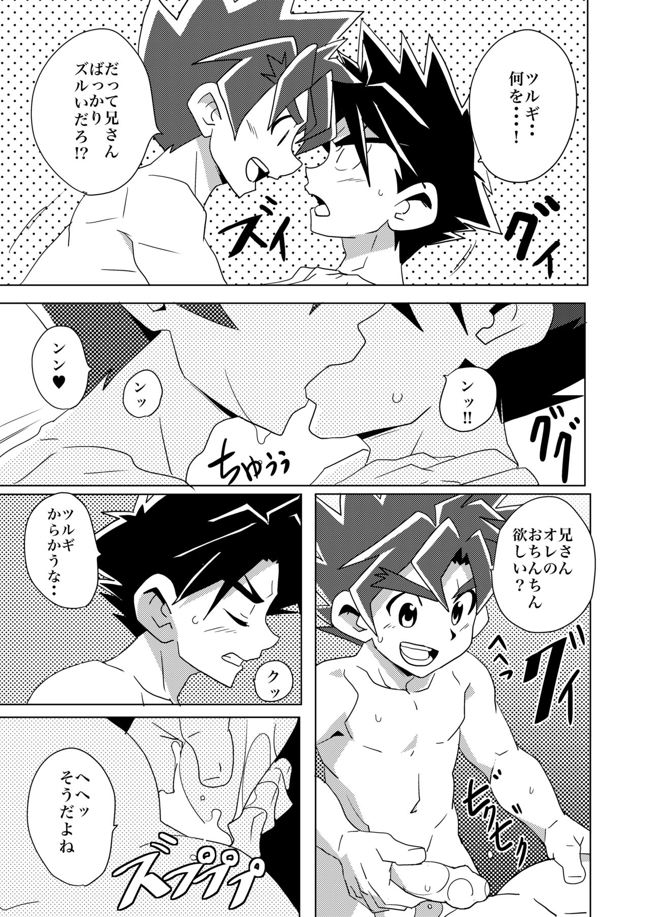 [WEST ONE (10nin)] Brotherhood 再録集 (バトルスピリッツ ソードアイズ) [DL版]