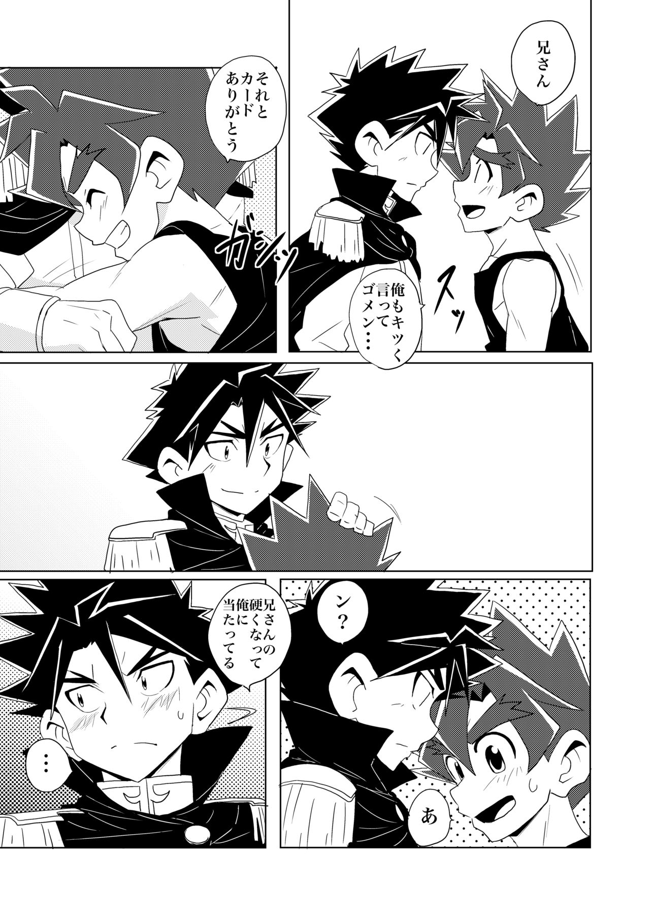 [WEST ONE (10nin)] Brotherhood 再録集 (バトルスピリッツ ソードアイズ) [DL版]