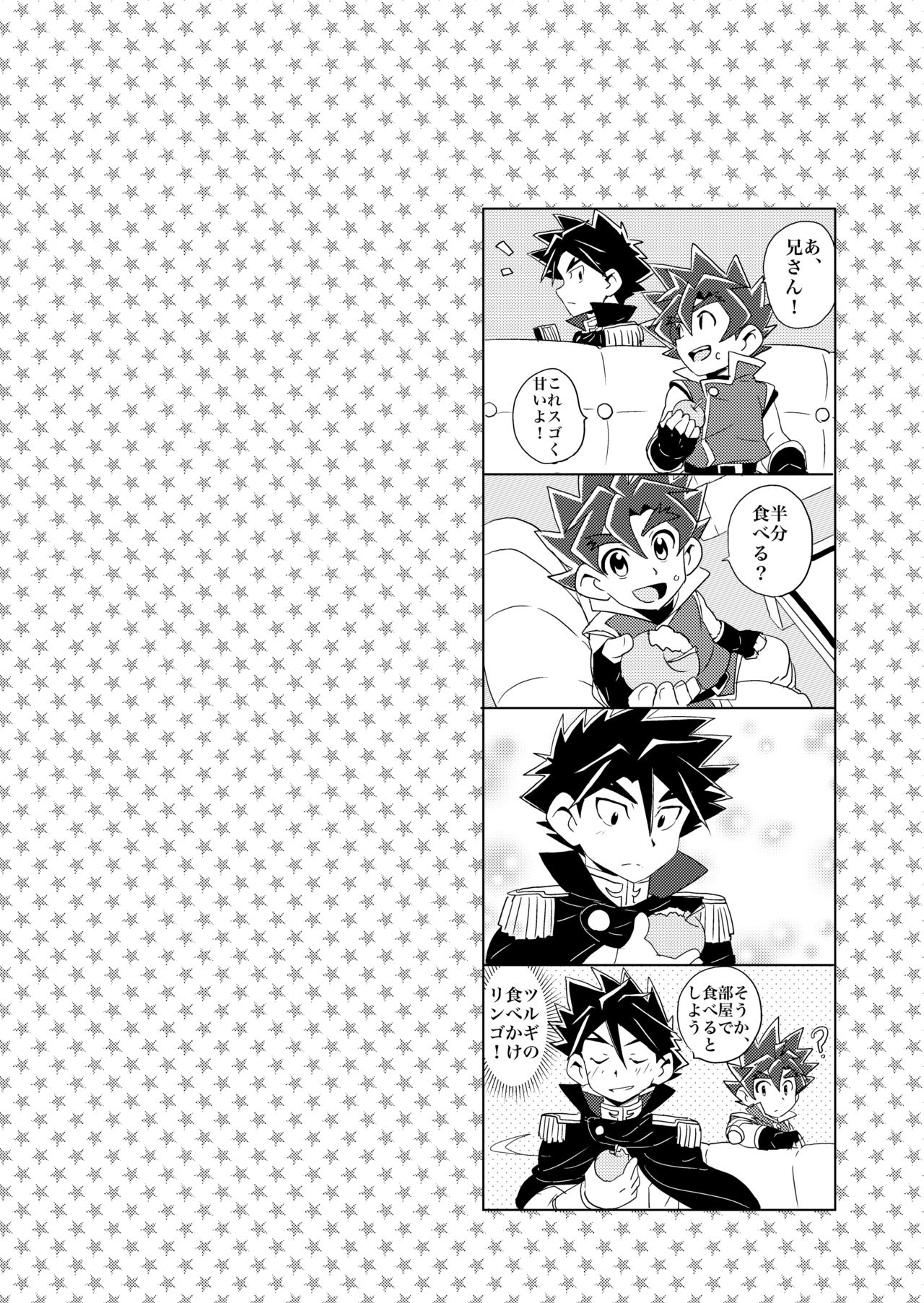 [WEST ONE (10nin)] Brotherhood 再録集 (バトルスピリッツ ソードアイズ) [DL版]