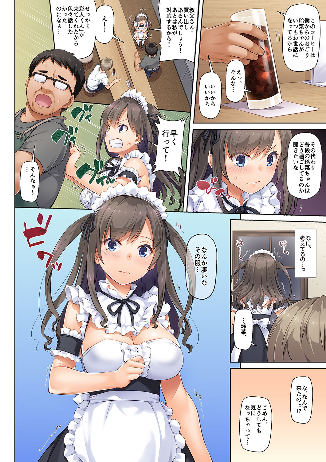 [Digital Lover (なかじまゆか)] DLO-06 カレと私の壊れたキズナ3 [DL版]