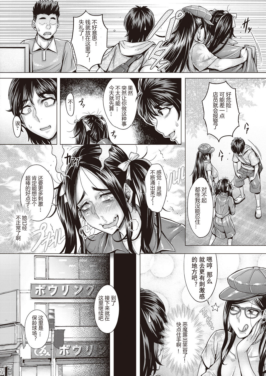 [桃吹リオ] 純欲解放区 6号室 (COMIC 阿吽 2018年6月号) [中国翻訳] [DL版]