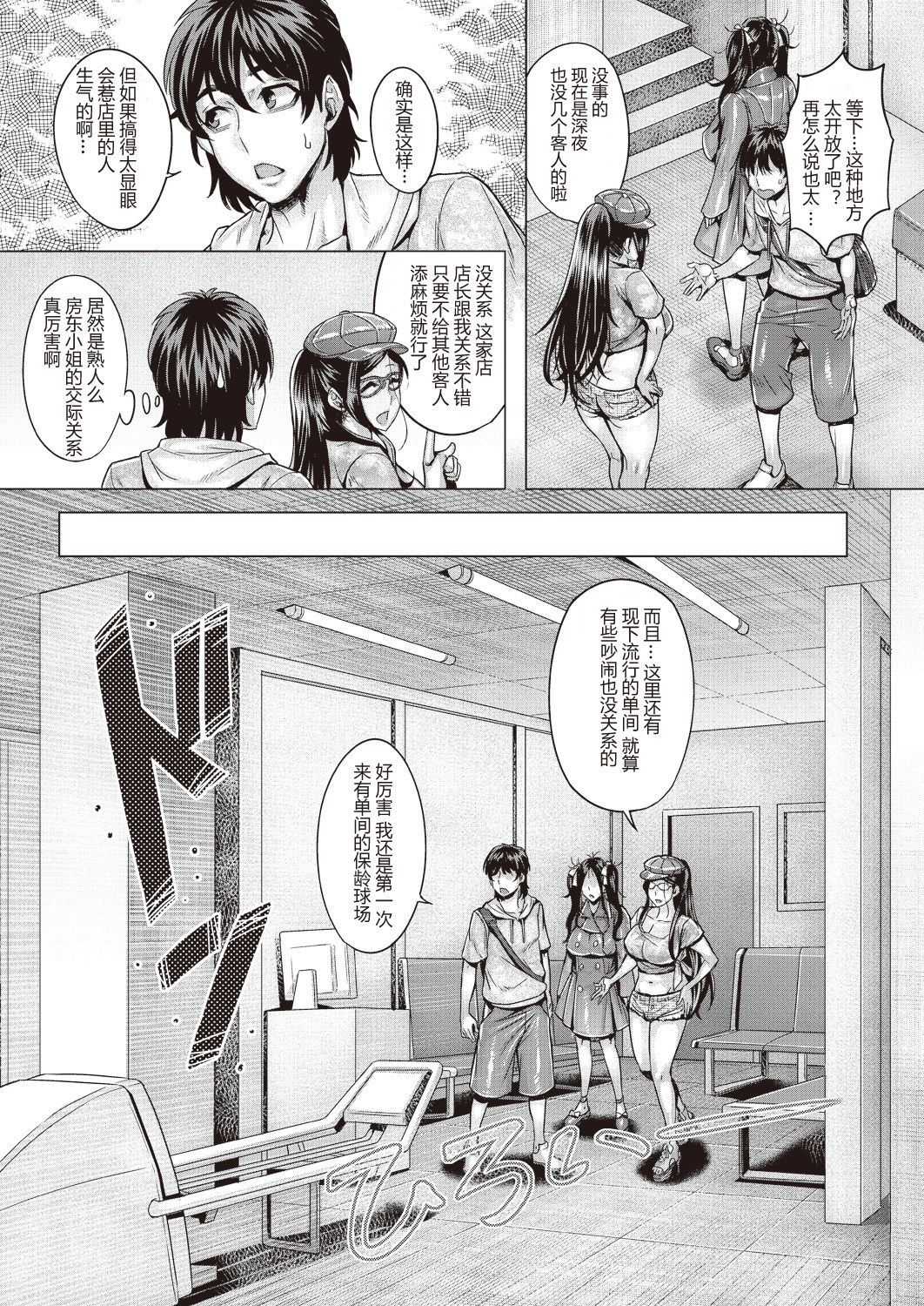[桃吹リオ] 純欲解放区 6号室 (COMIC 阿吽 2018年6月号) [中国翻訳] [DL版]