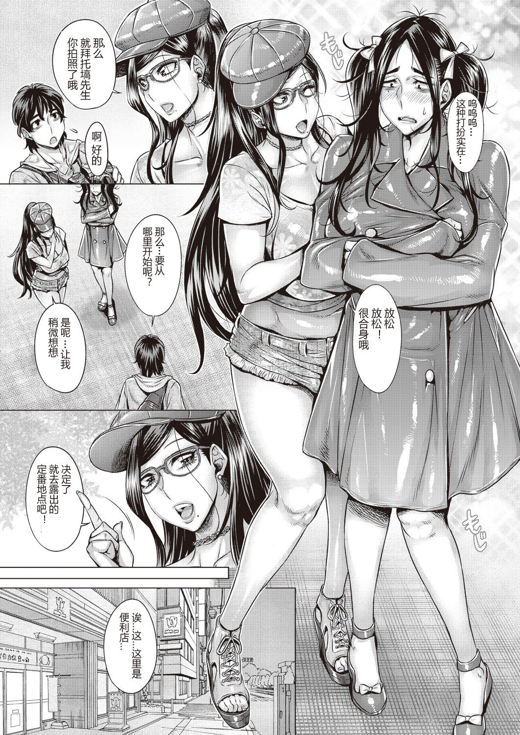 [桃吹リオ] 純欲解放区 6号室 (COMIC 阿吽 2018年6月号) [中国翻訳] [DL版]