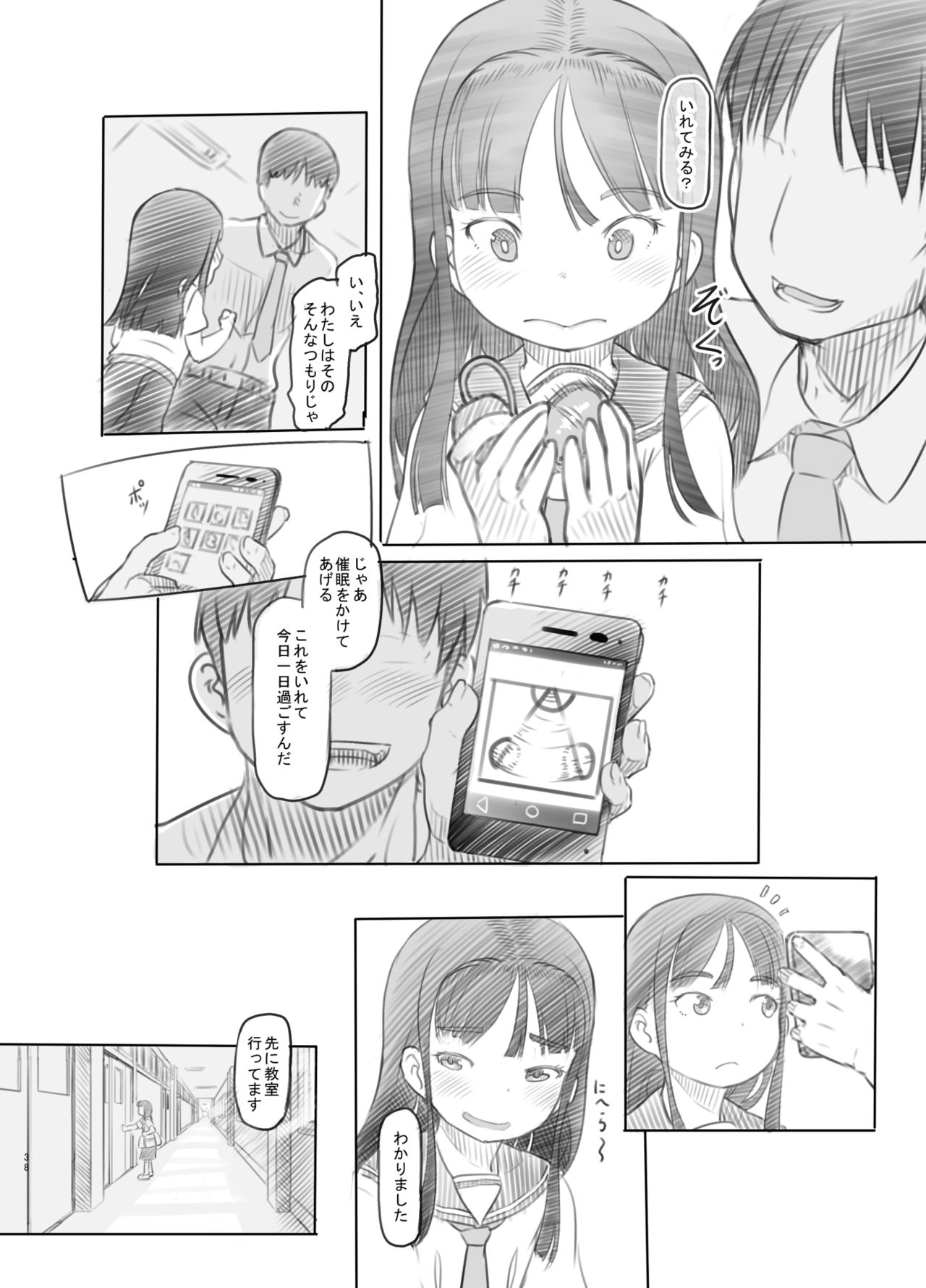 [黒魔法研究所 (ぬかじ)] 催眠失敗 先生はどうしようもないバカです [DL版]