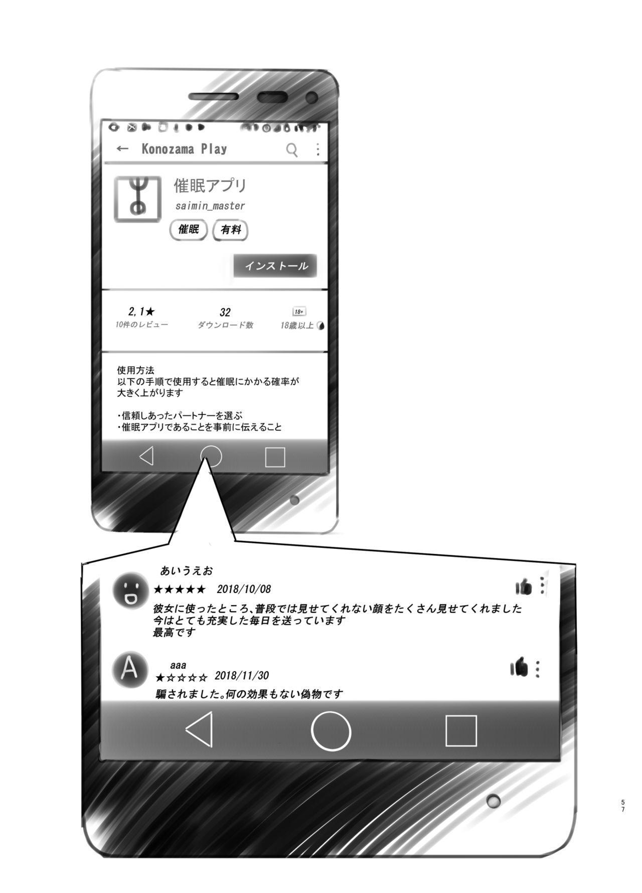[黒魔法研究所 (ぬかじ)] 催眠失敗 先生はどうしようもないバカです [DL版]