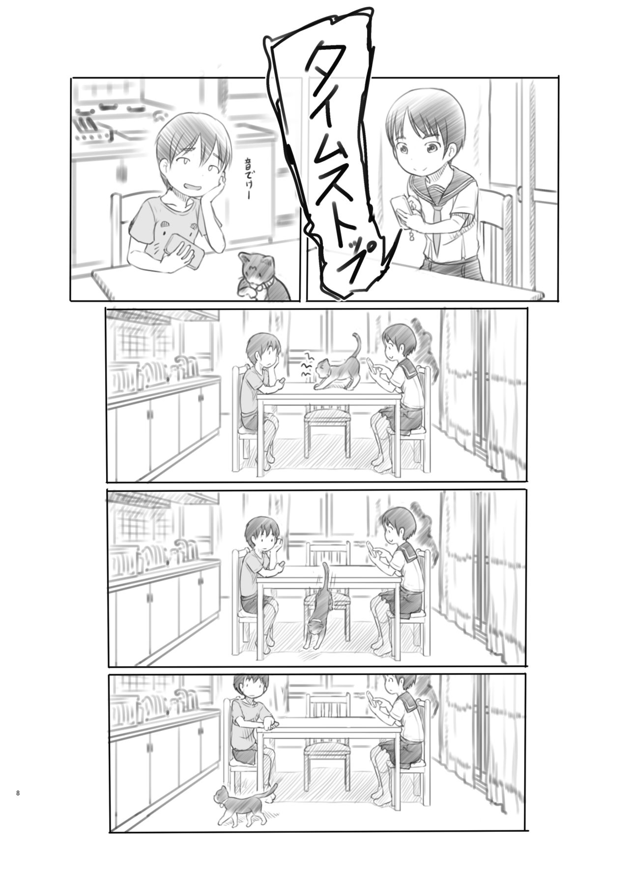 [黒魔法研究所 (ぬかじ)] 性に興味が出てきた弟に時間停止アプリを与えてみた [DL版]