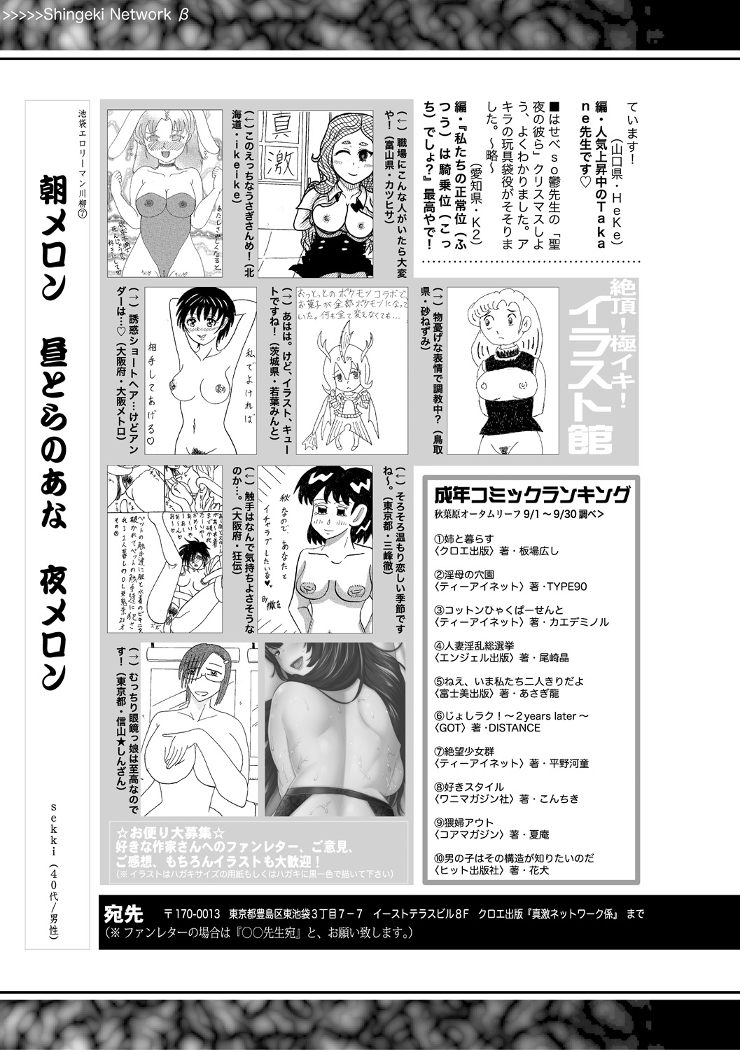 COMIC 真激 2018年12月号 [DL版]