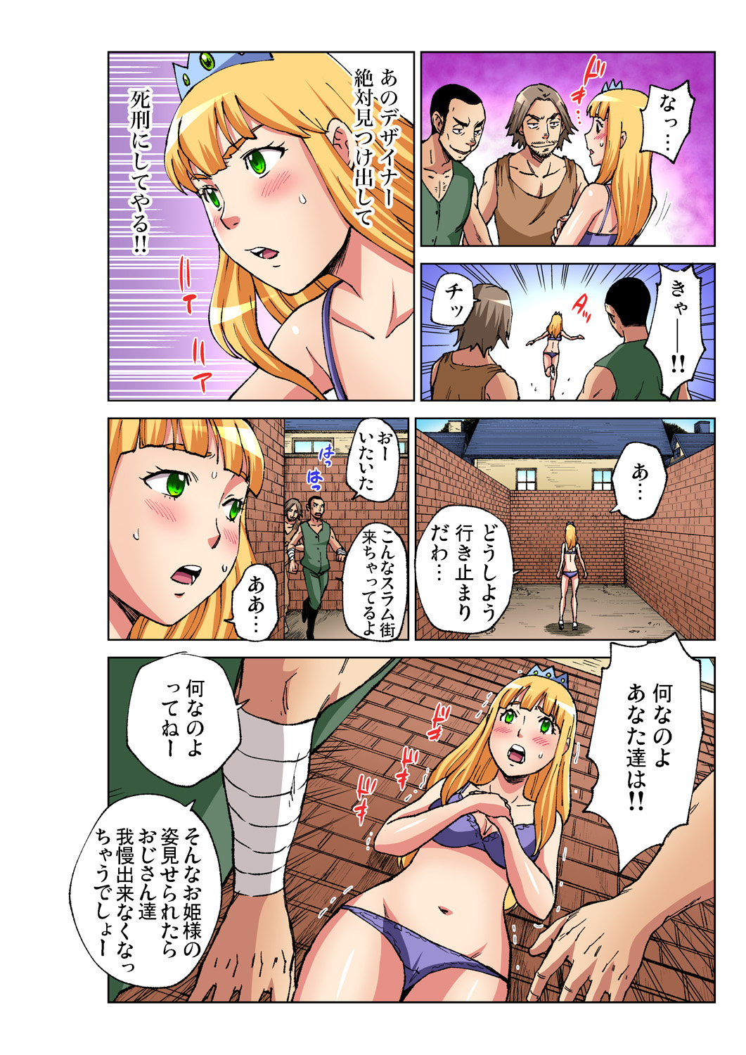 ガチコミ Vol.92