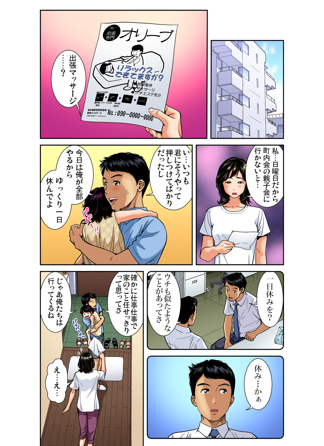 ガチコミ Vol.91