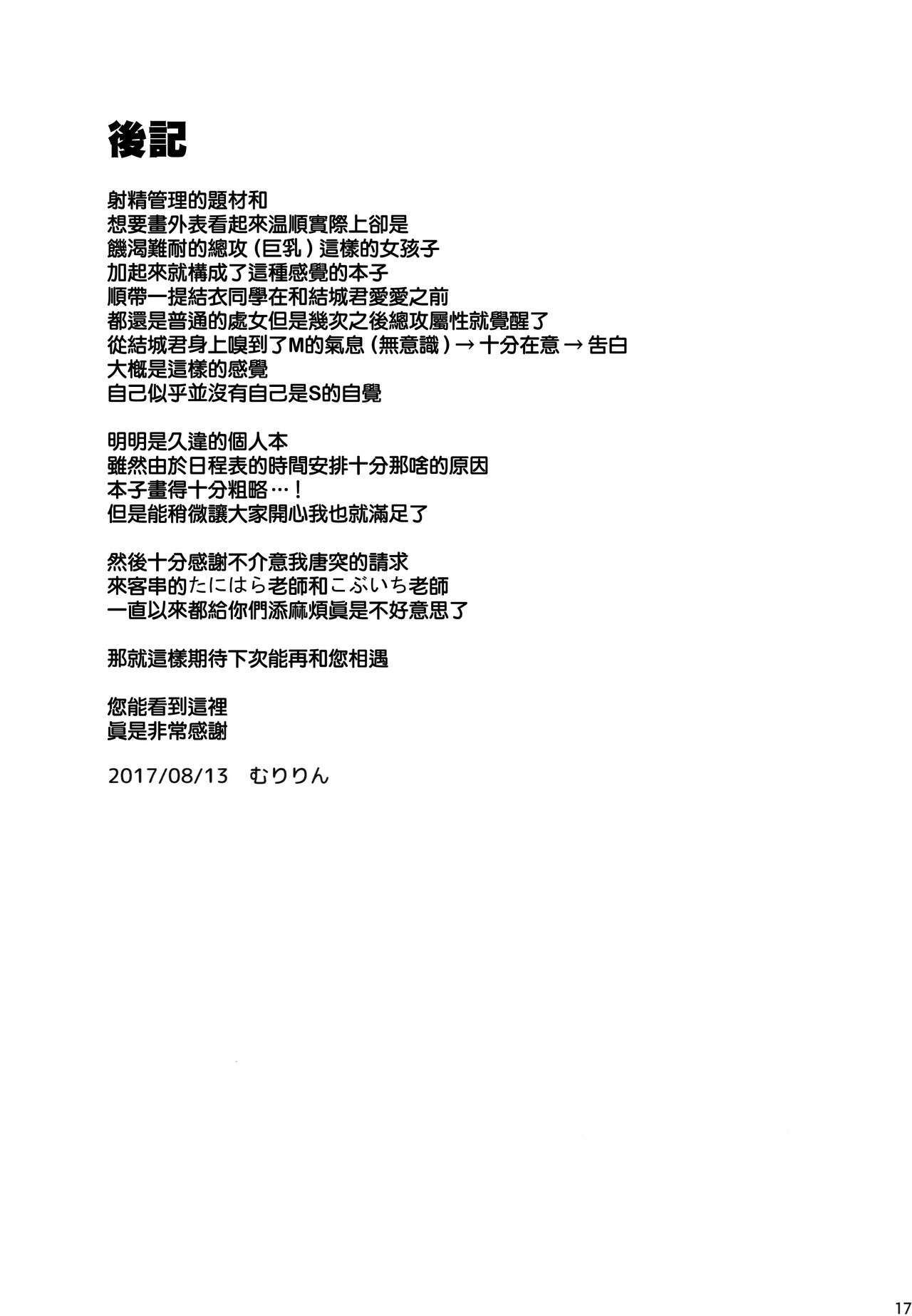 [クロネコ缶 (むりりん)] I'm yours. [中国翻訳] [2017年9月17日]
