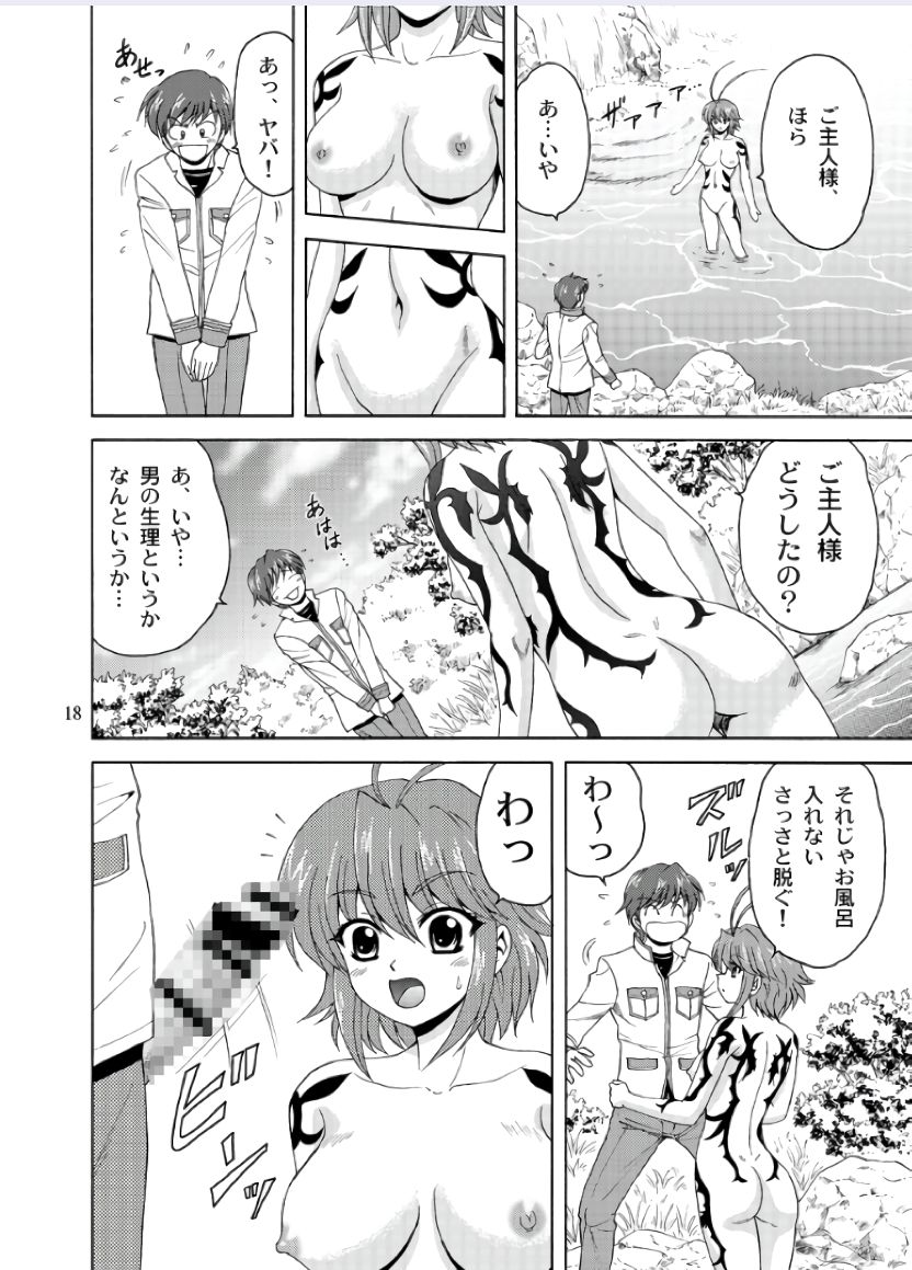 [やすりん堂 (安麟太郎)] レン*ネネ (恋姫†無双) [DL版]