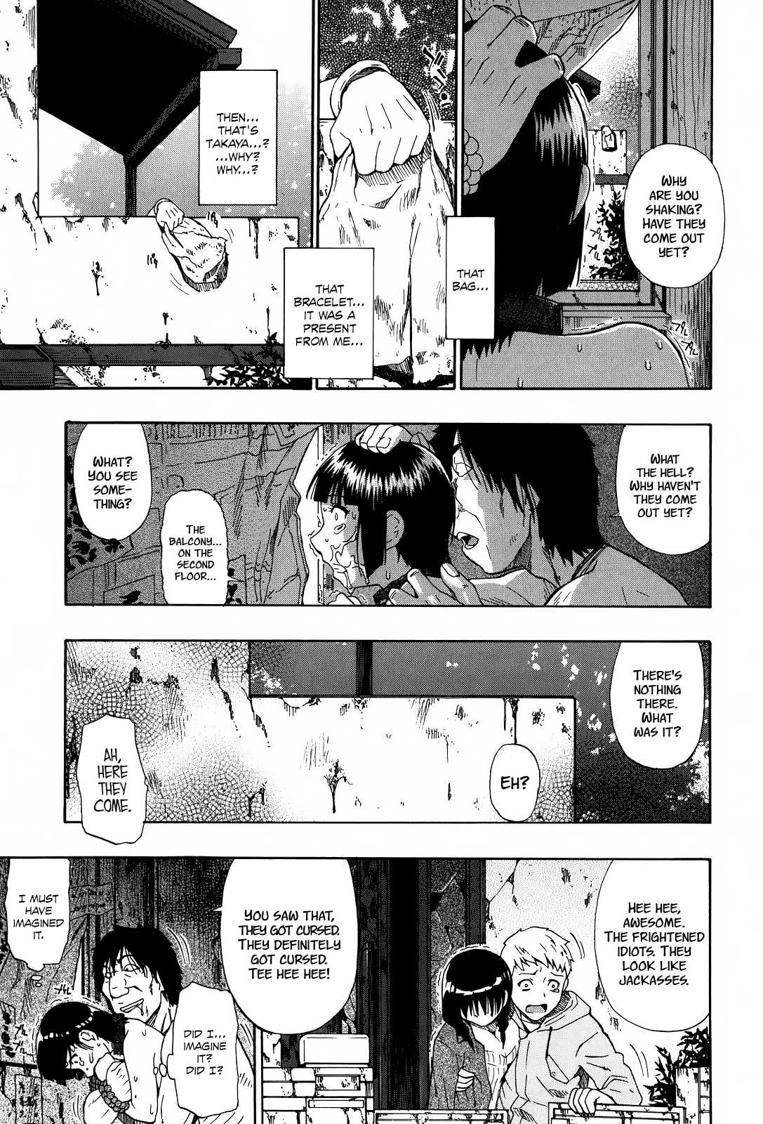 [オイスター] 見るも無惨 [英訳]