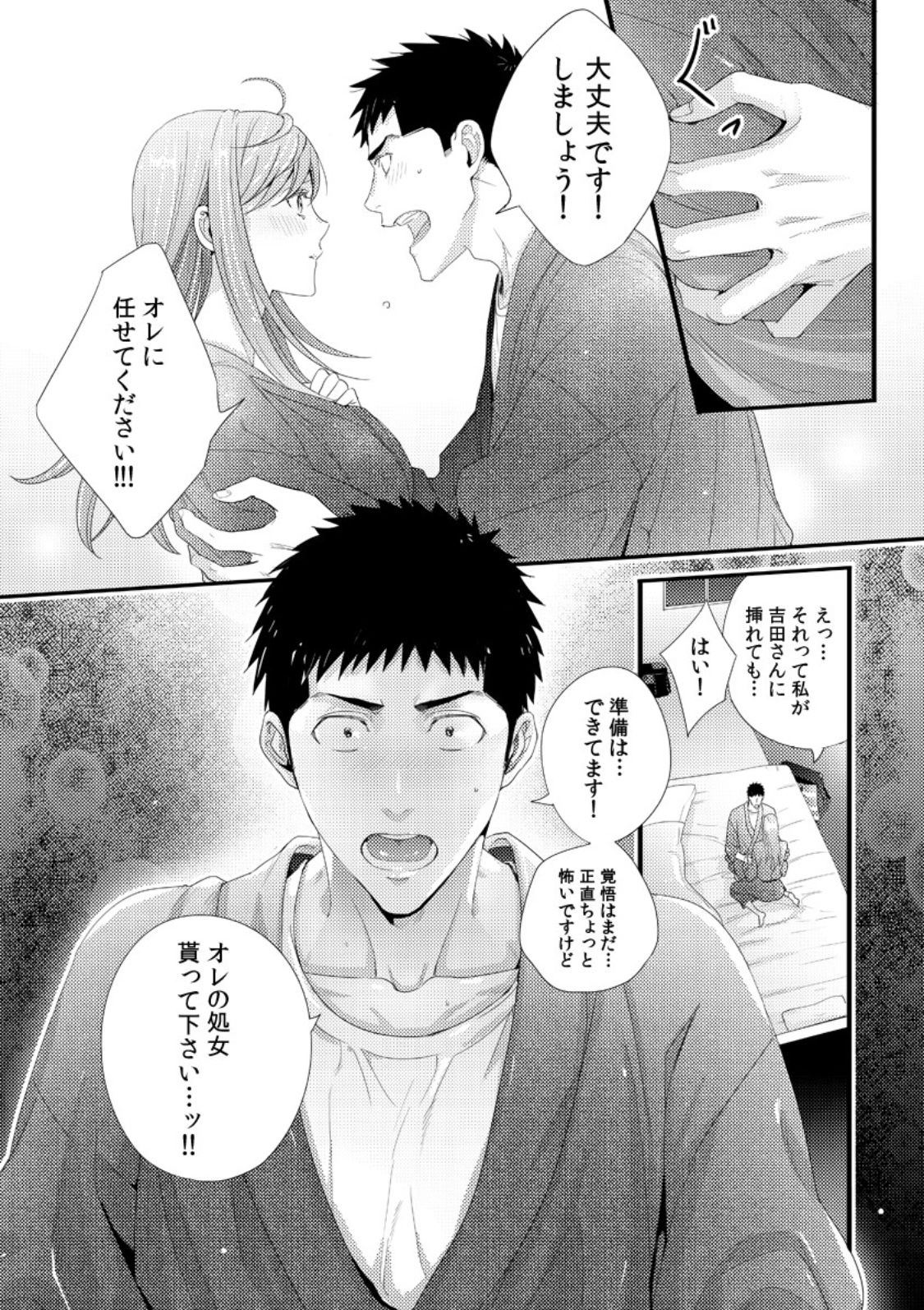 抱かせてくださいッ双葉さん!【特別修正版】 抱かせてくださいッ双葉さん!【特別修正版】