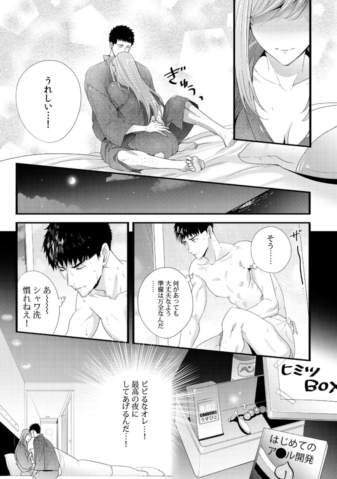 抱かせてくださいッ双葉さん!【特別修正版】 抱かせてくださいッ双葉さん!【特別修正版】