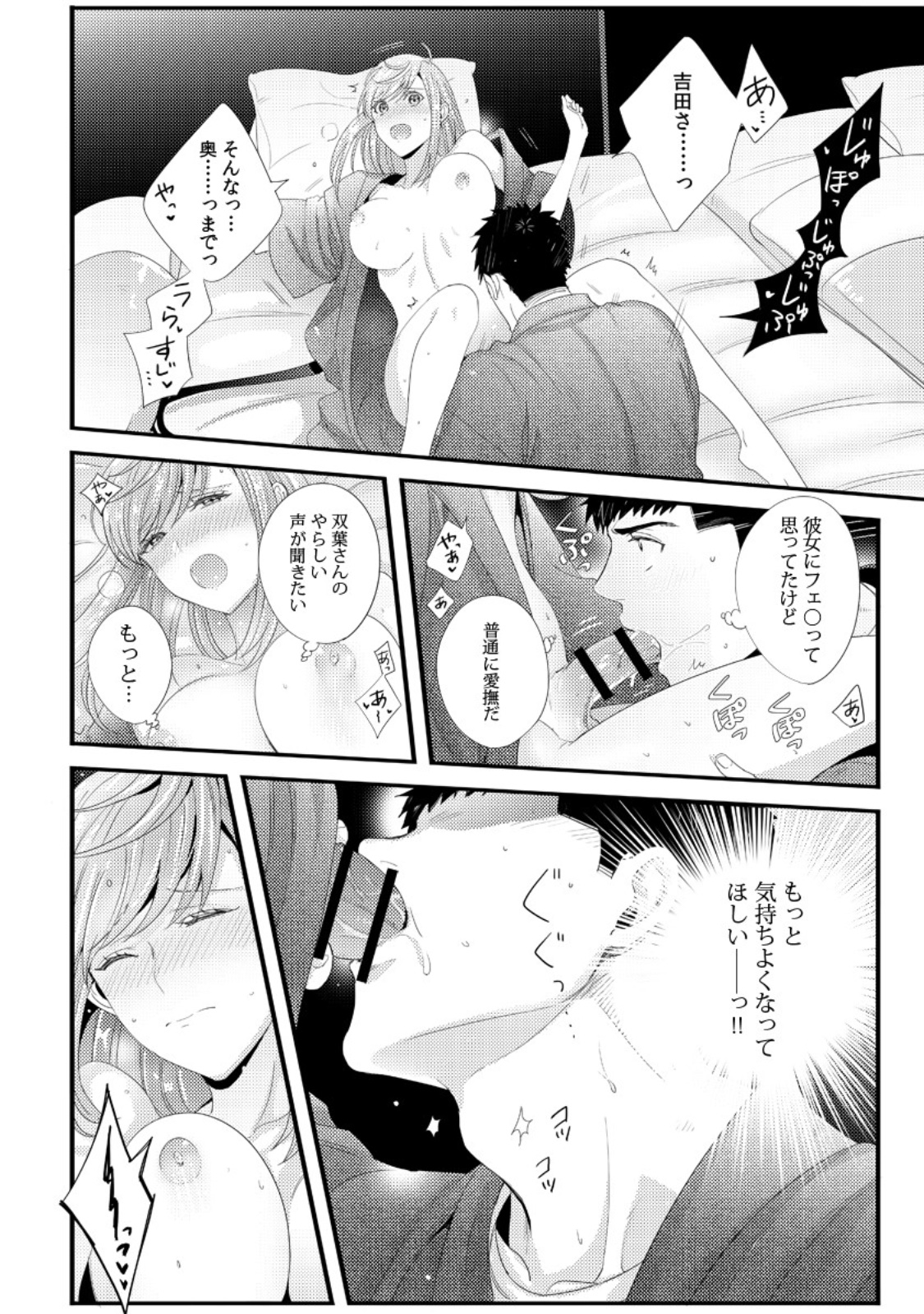 抱かせてくださいッ双葉さん!【特別修正版】 抱かせてくださいッ双葉さん!【特別修正版】