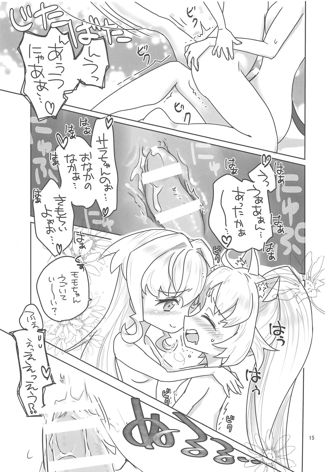 (C94) [大きい方が好きだ (ふとンダー)] びるどだいすき (ガンダムビルドダイバーズ)