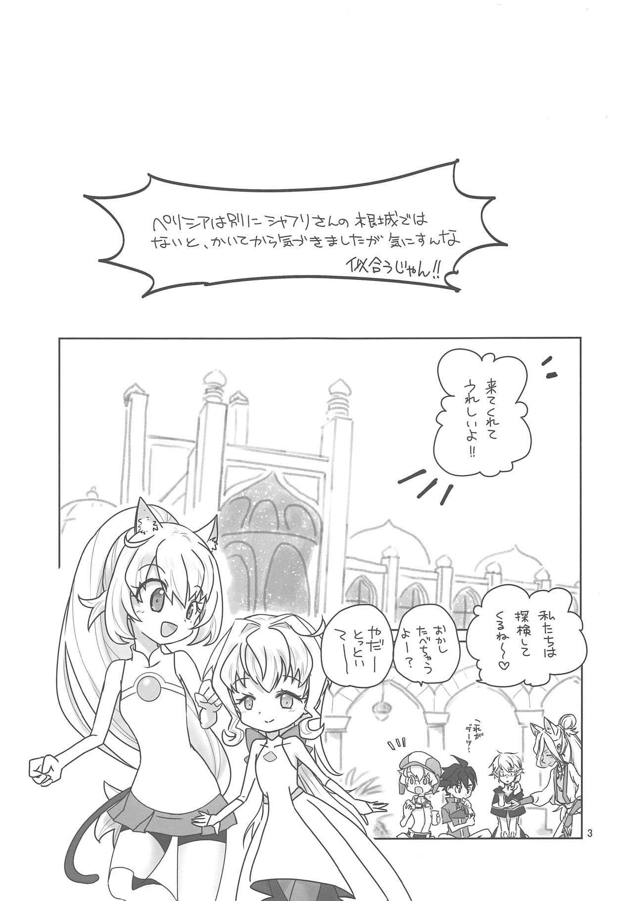 (C94) [大きい方が好きだ (ふとンダー)] びるどだいすき (ガンダムビルドダイバーズ)