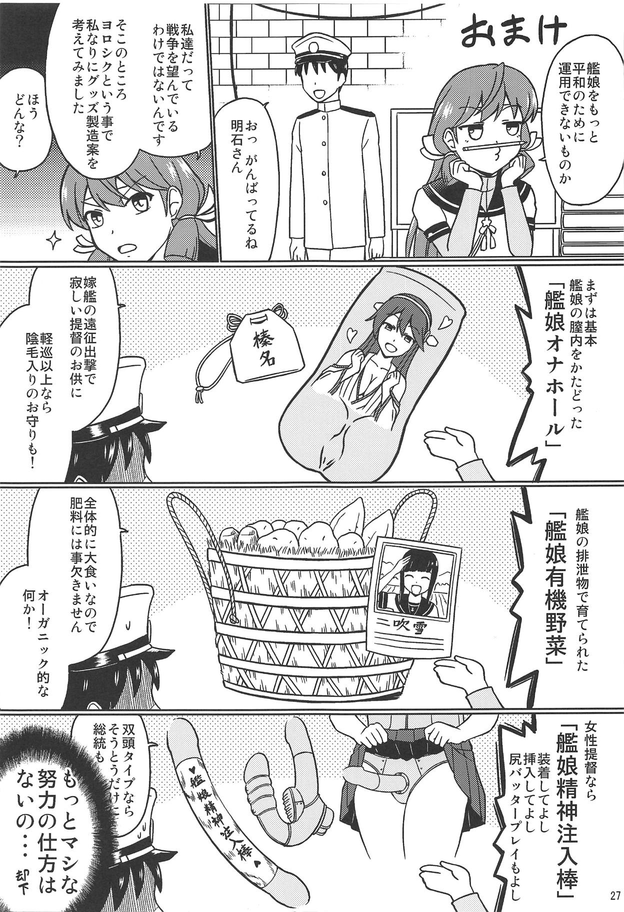 (サンクリ2018 Autumn) [サイバー☆マンガ道場 (鈴木メタル)] 紅茶の後は (艦隊これくしょん -艦これ-)