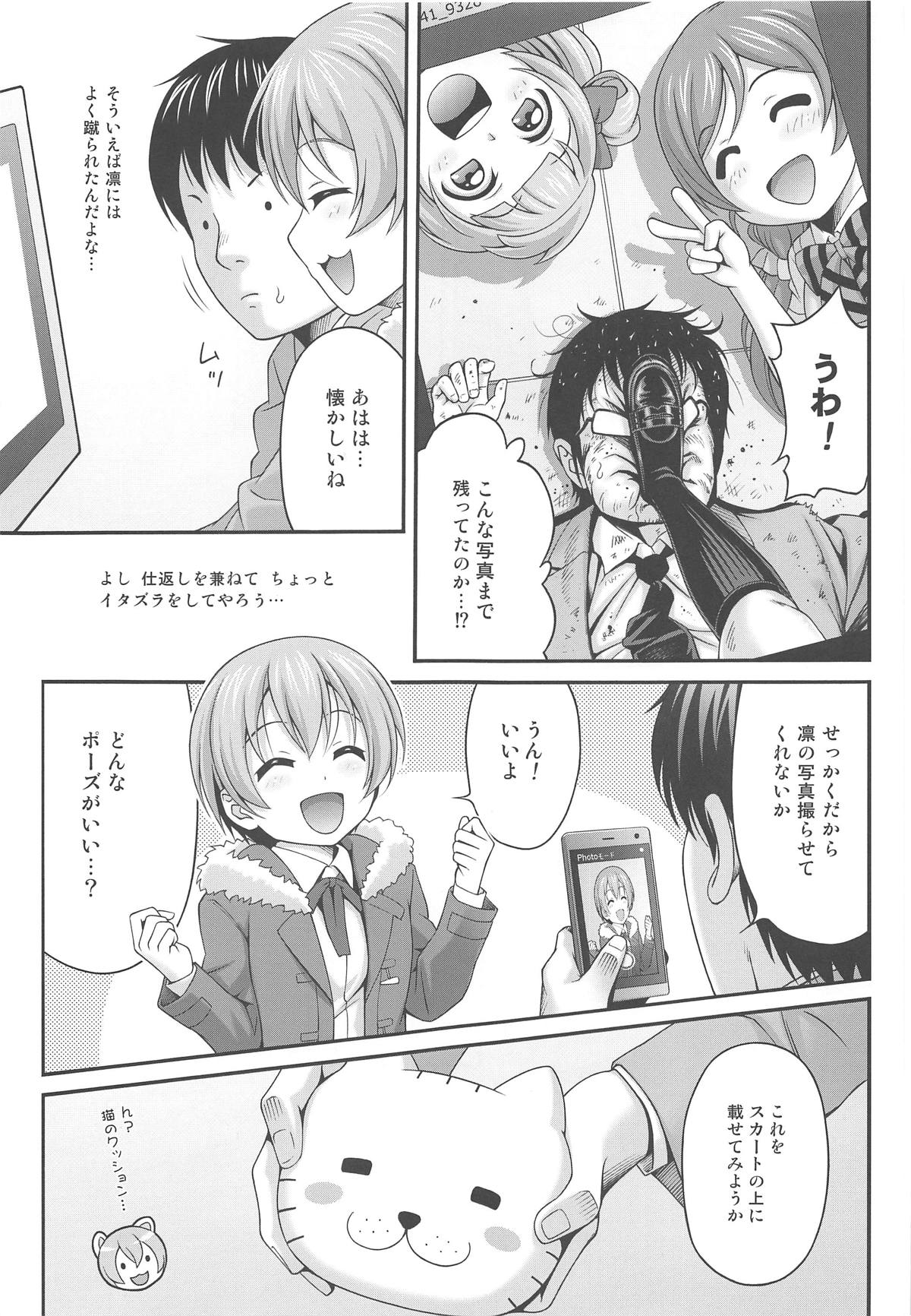 (C91) [プリティ☆メイズ (伊東宏峰)] ラブリンノスタルジア (ラブライブ!)