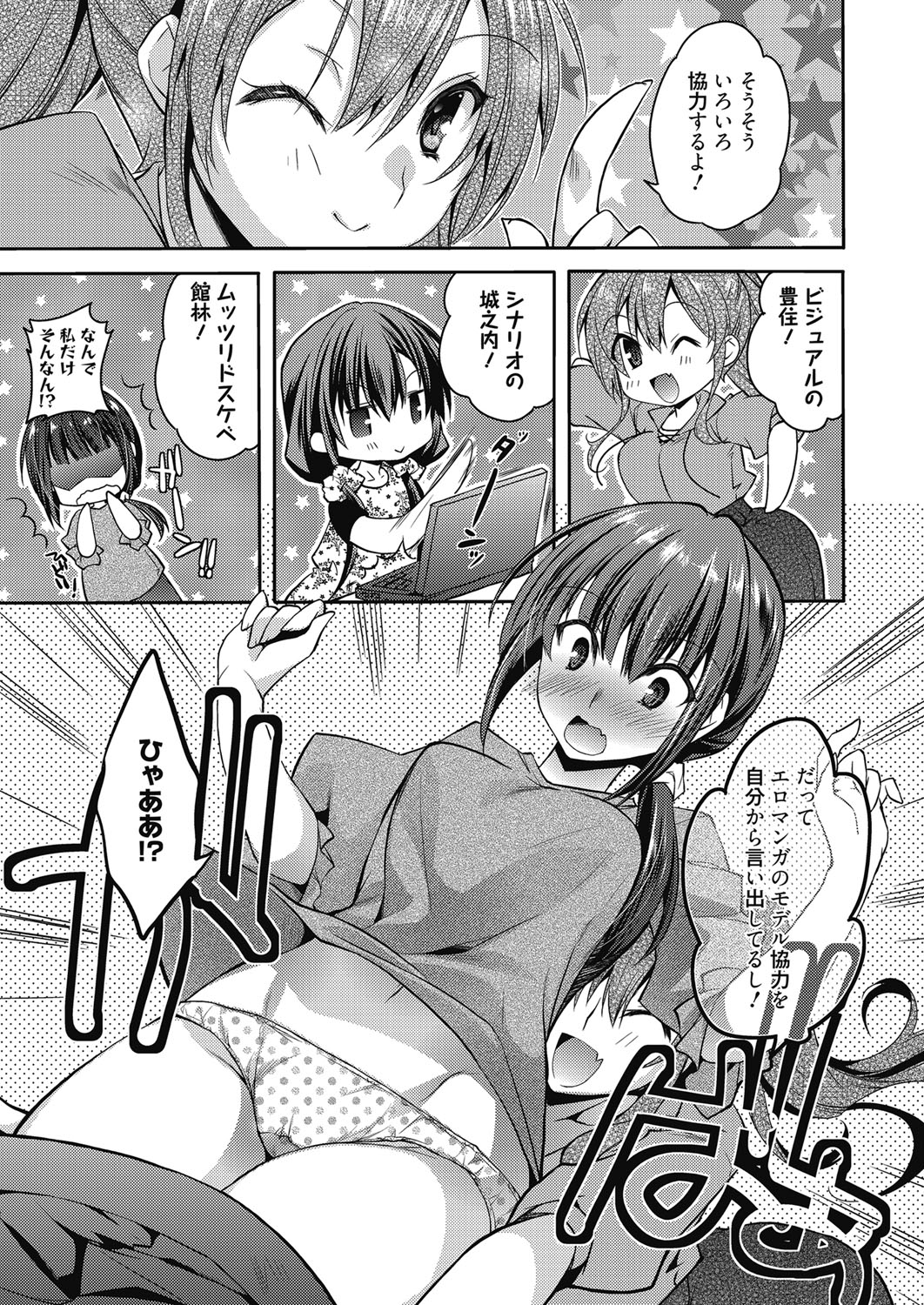 web 漫画ばんがいち Vol.27