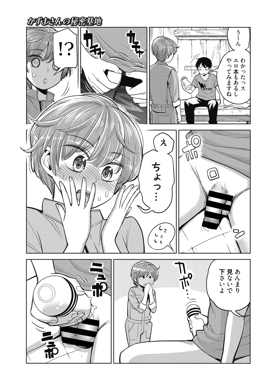 web 漫画ばんがいち Vol.27