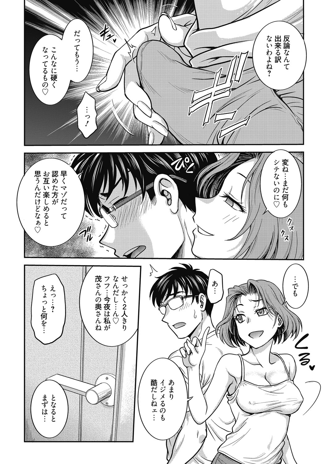 web 漫画ばんがいち Vol.27