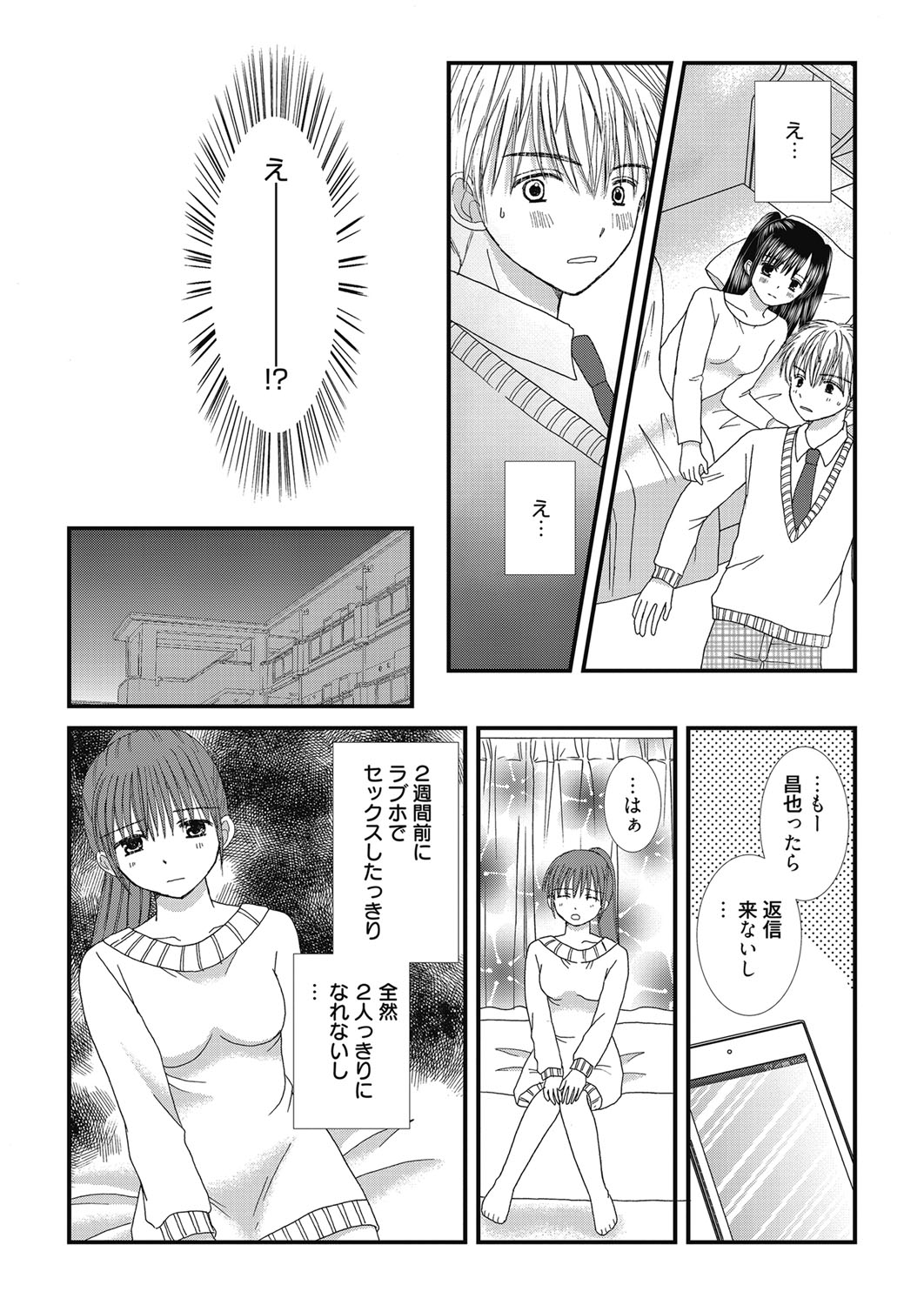 web 漫画ばんがいち Vol.27