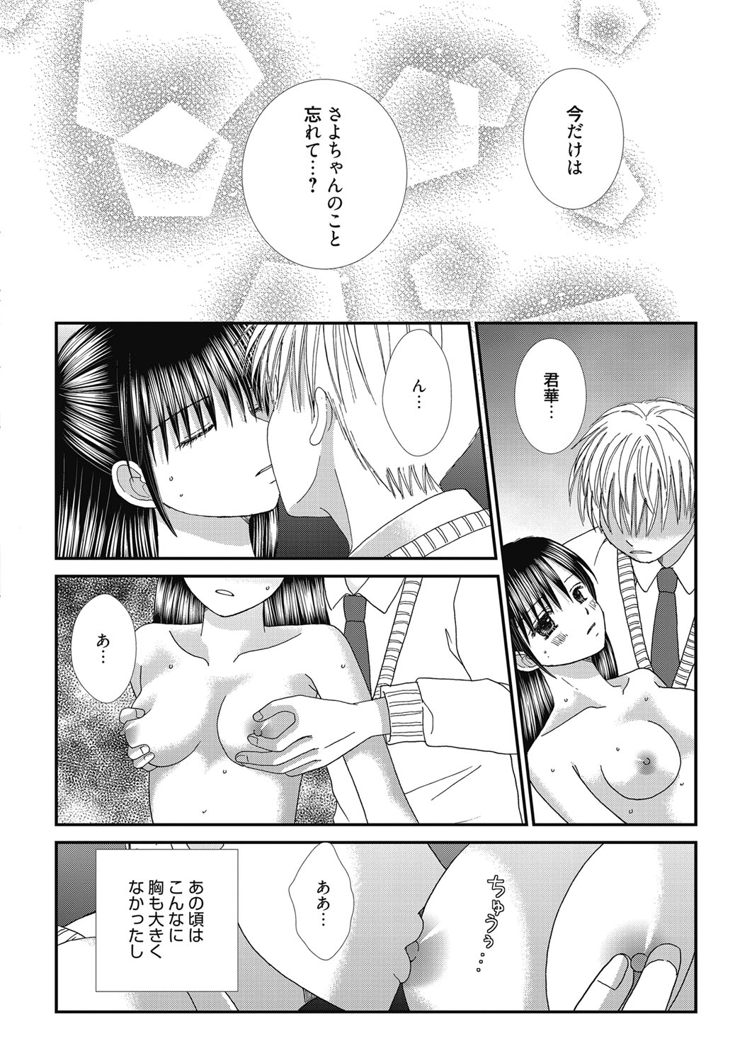web 漫画ばんがいち Vol.27