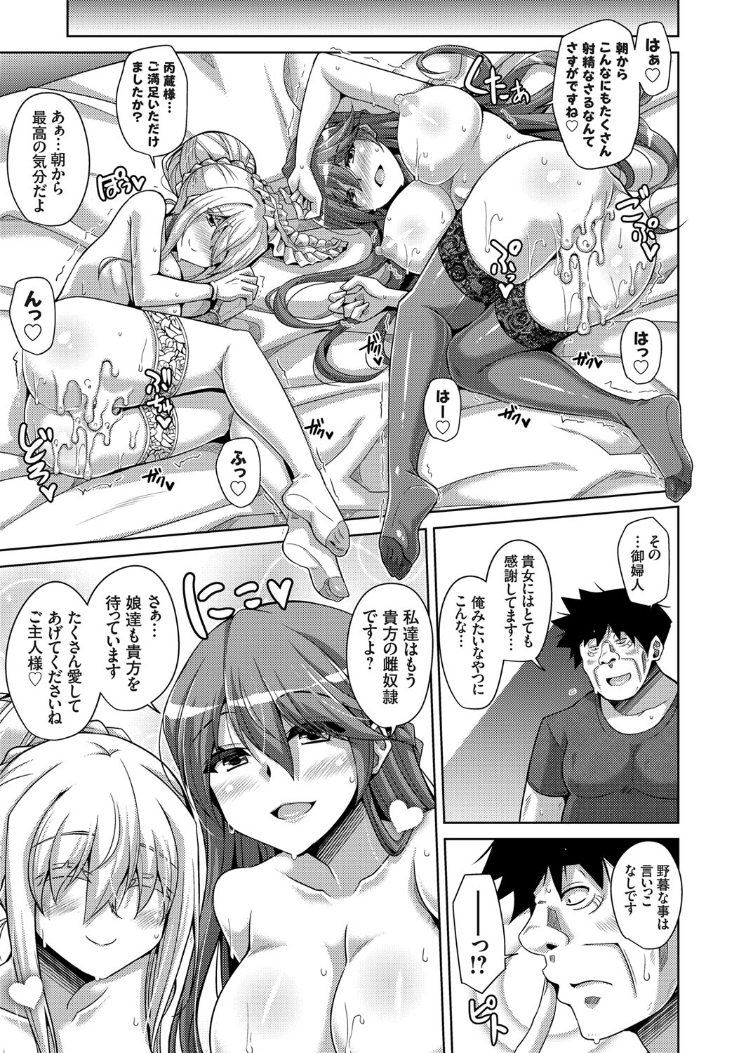 コミックグレープ Vol.62
