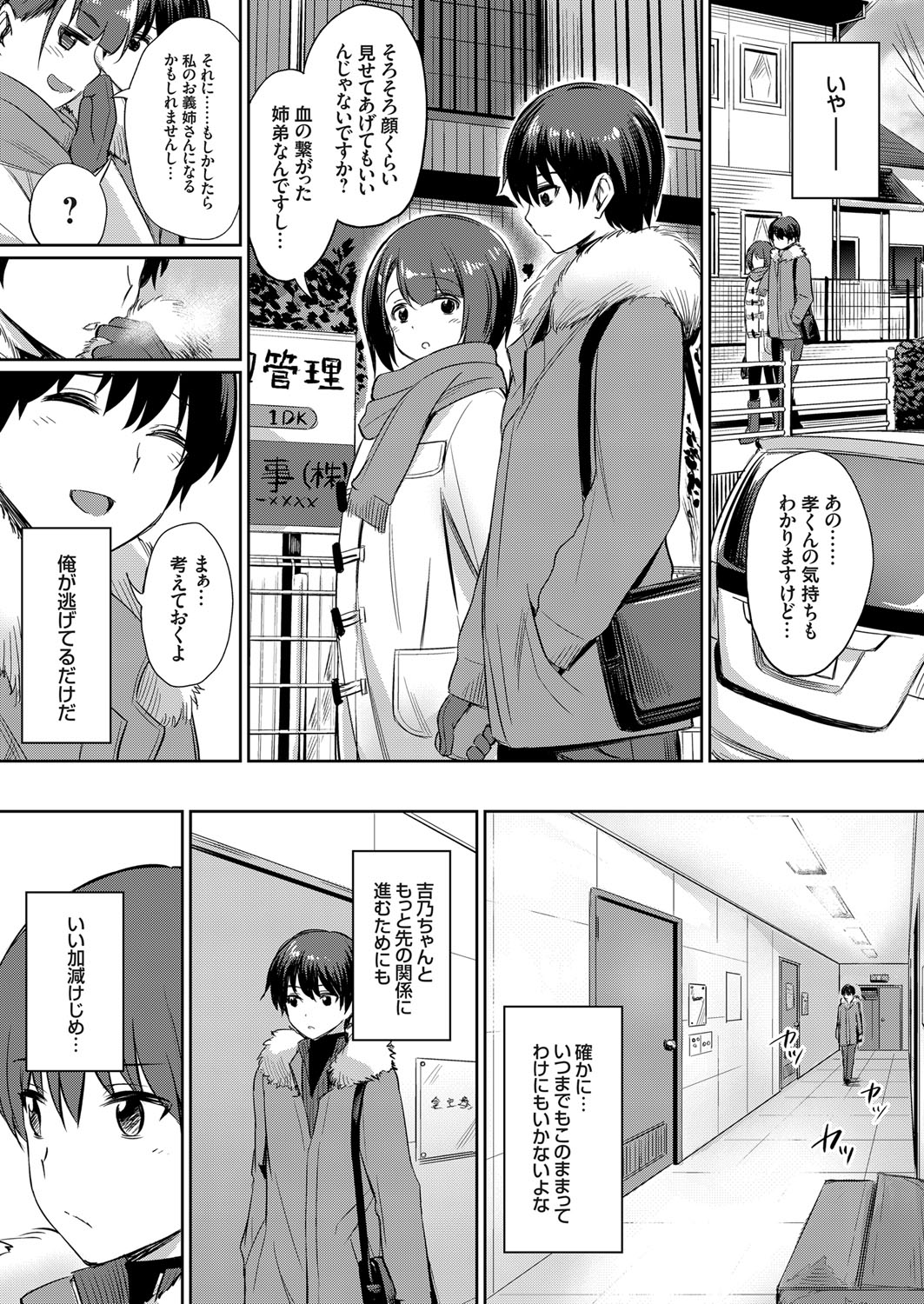 コミックグレープ Vol.62