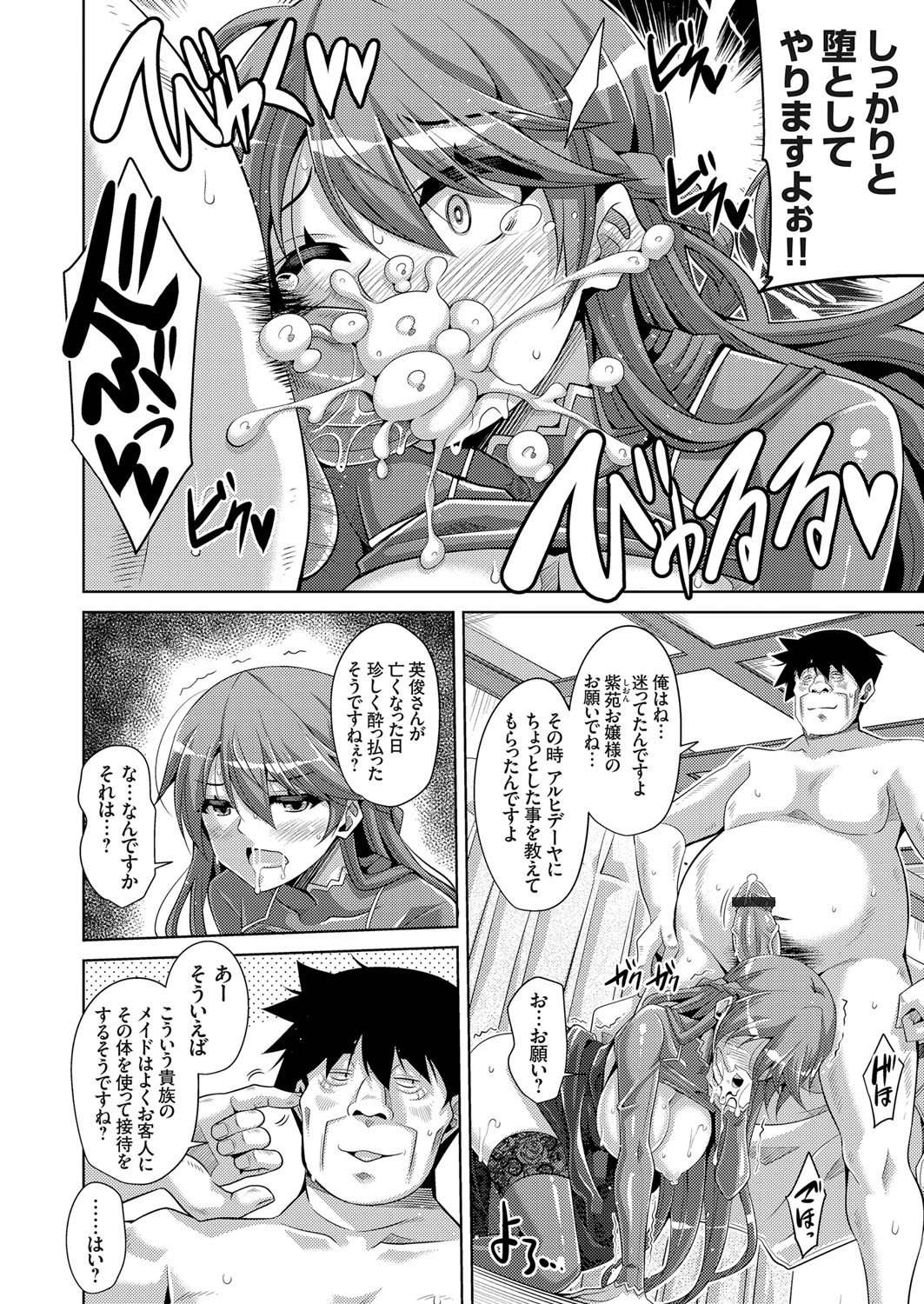 コミックグレープ Vol.61