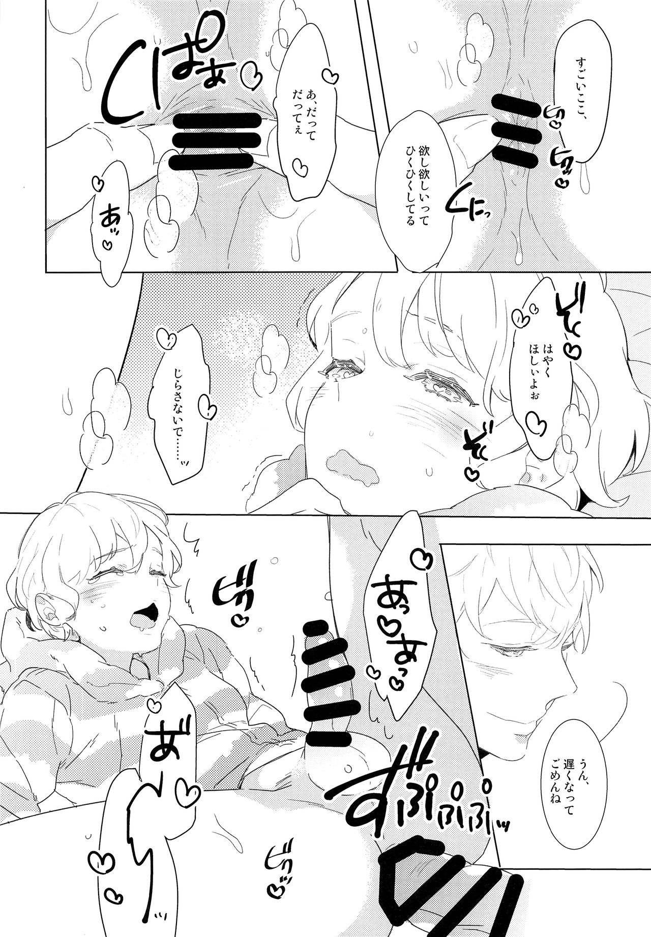 (コミティア124) [99mg (九重リココ)] うさぬいおなにー