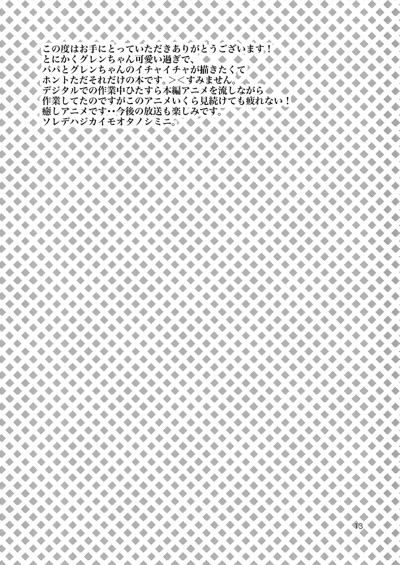 [WEST ONE (10nin)] B&B (テンカイナイト) [DL版]