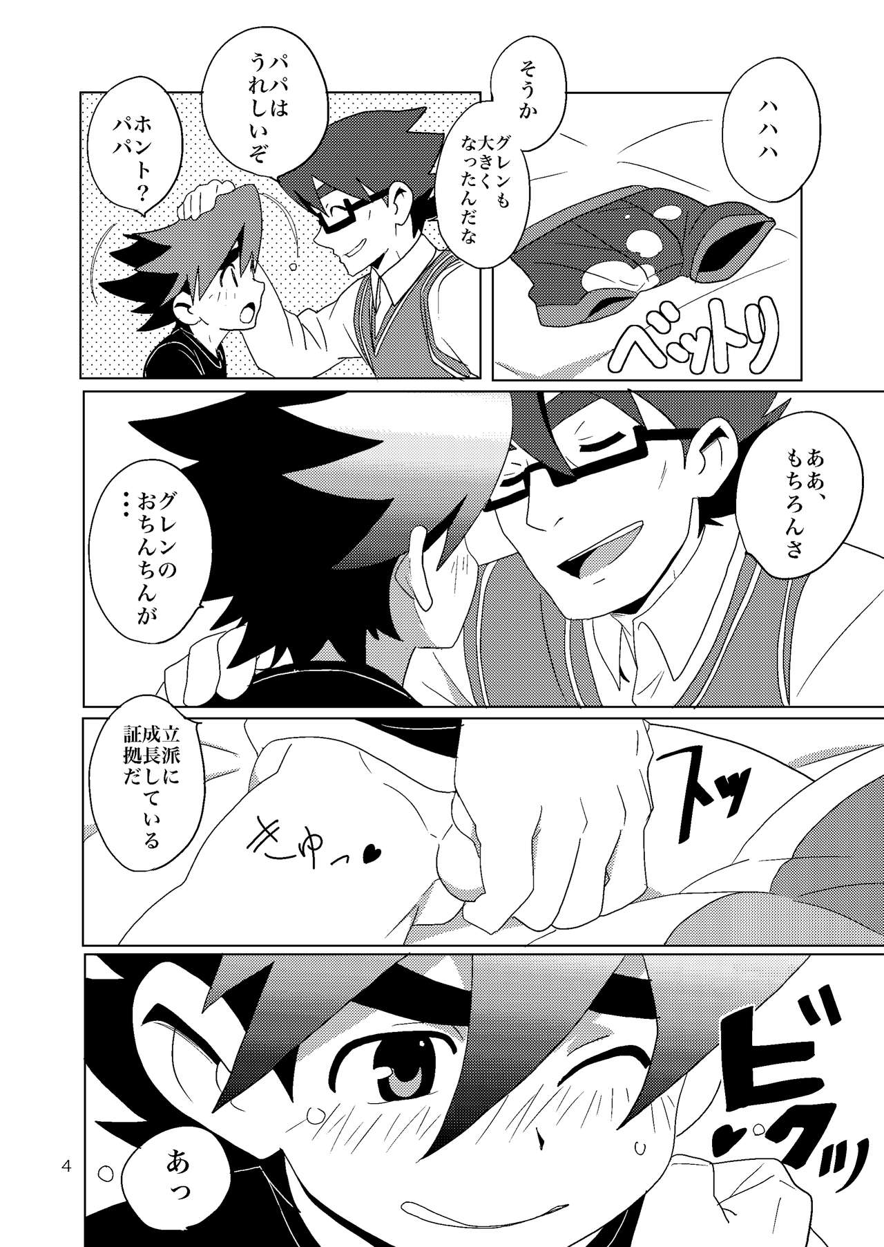 [WEST ONE (10nin)] B&B (テンカイナイト) [DL版]