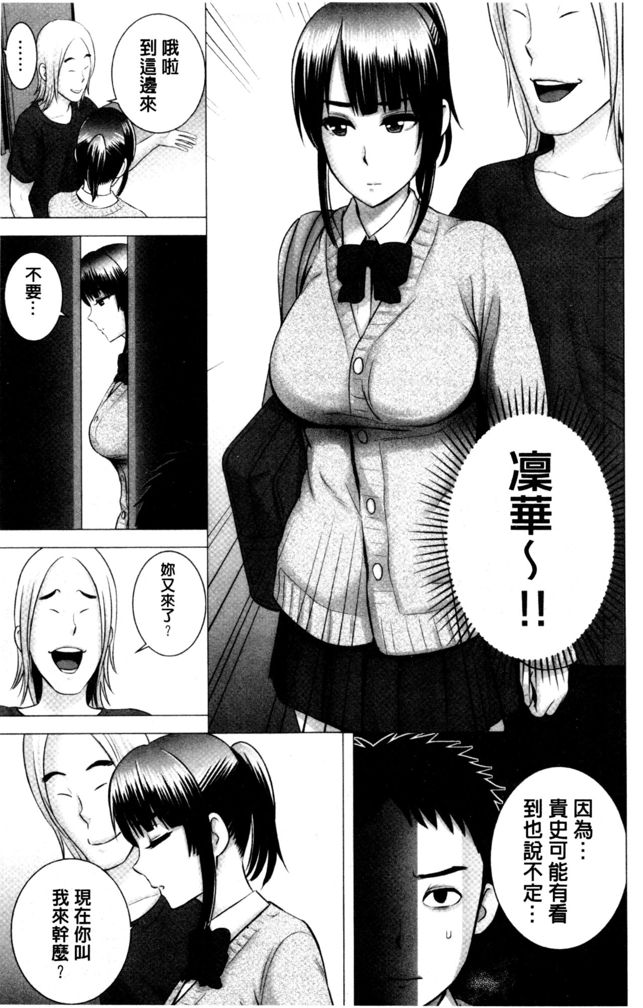 [山雲] クローゼット [中国翻訳]