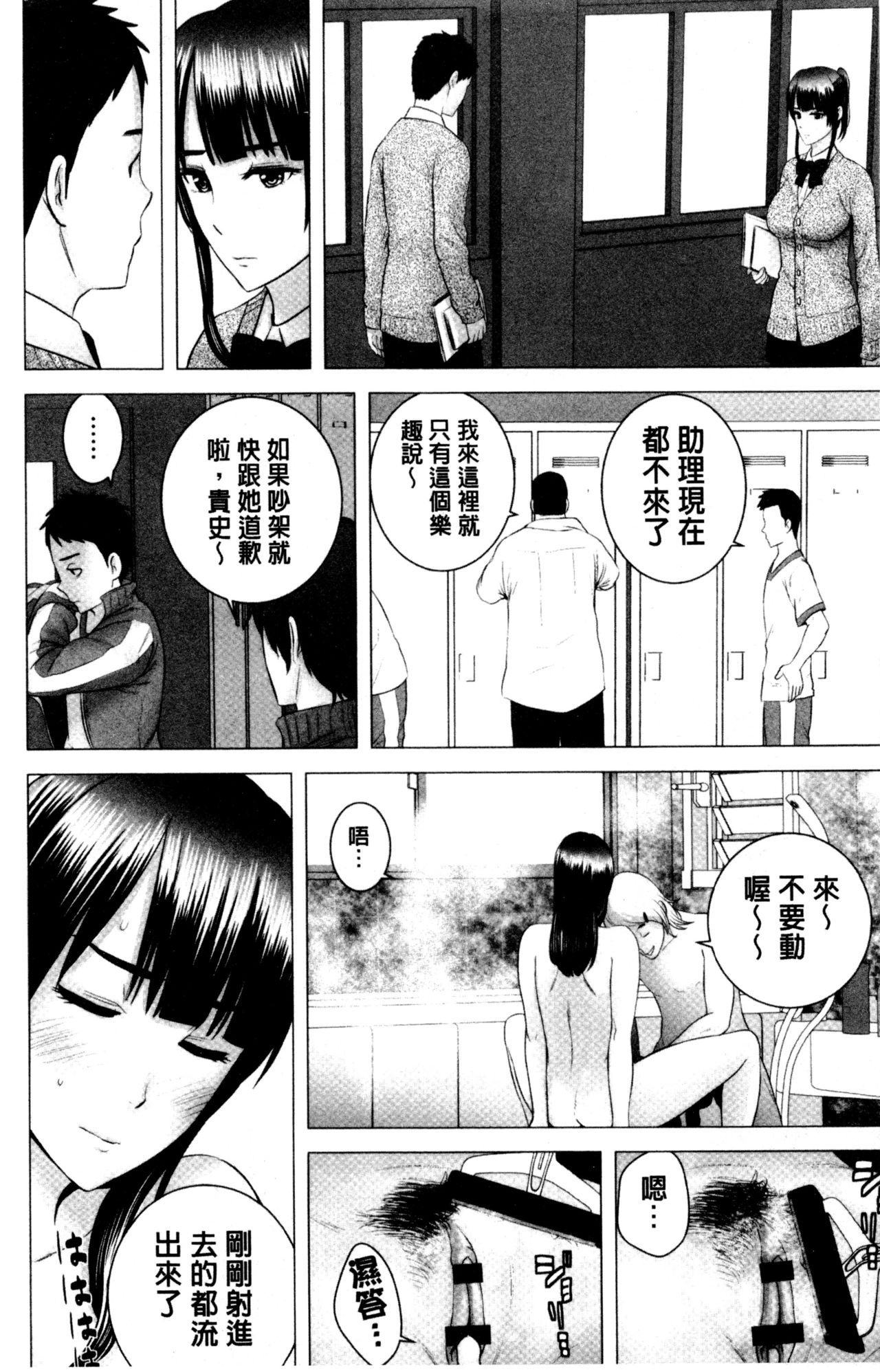 [山雲] クローゼット [中国翻訳]