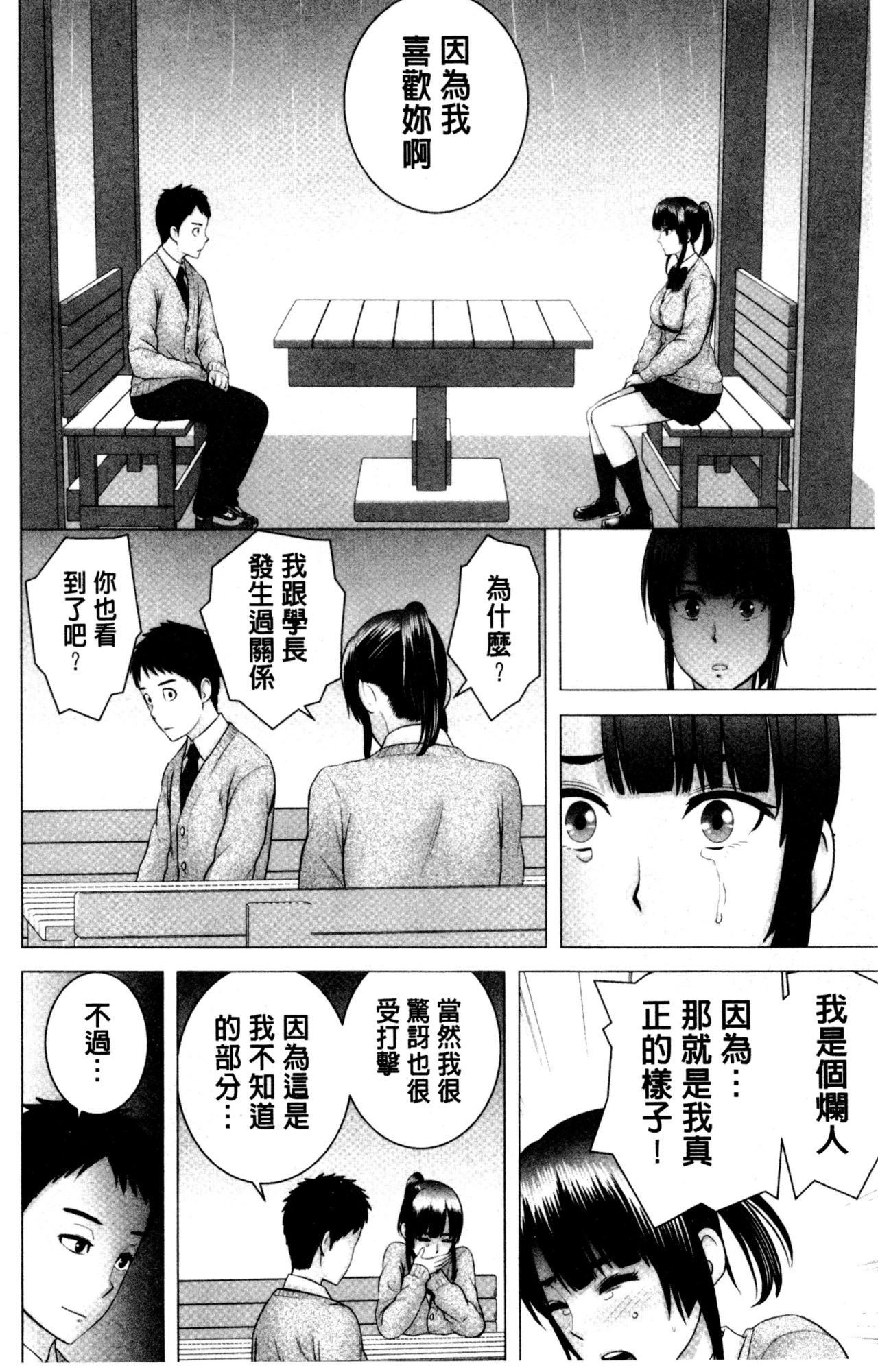 [山雲] クローゼット [中国翻訳]