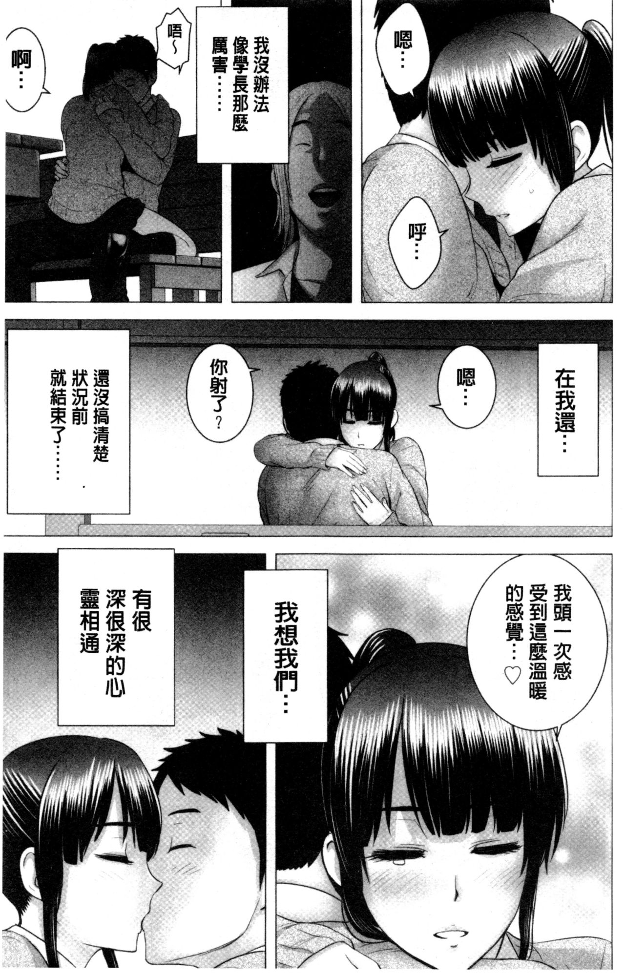 [山雲] クローゼット [中国翻訳]