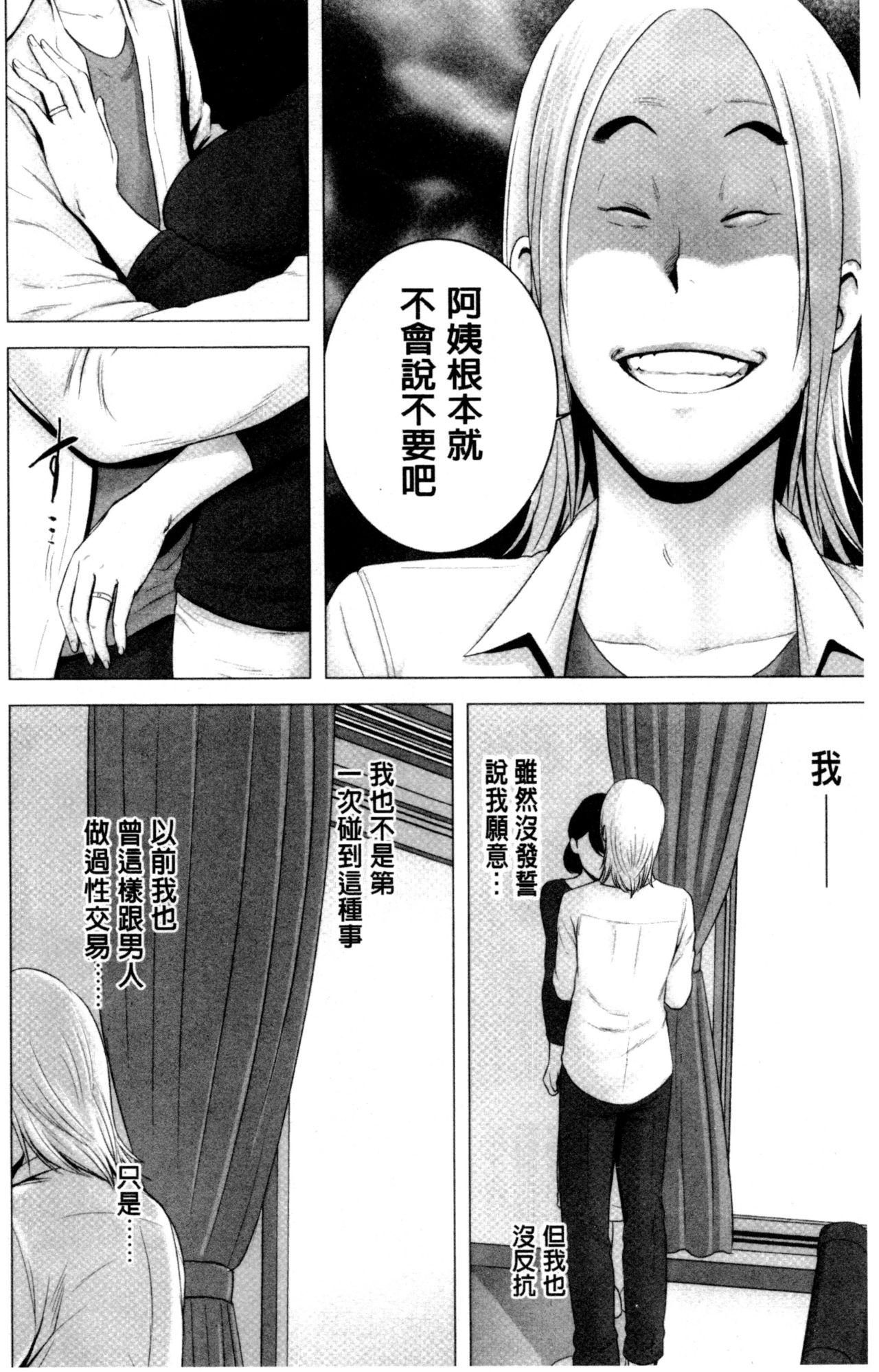 [山雲] クローゼット [中国翻訳]