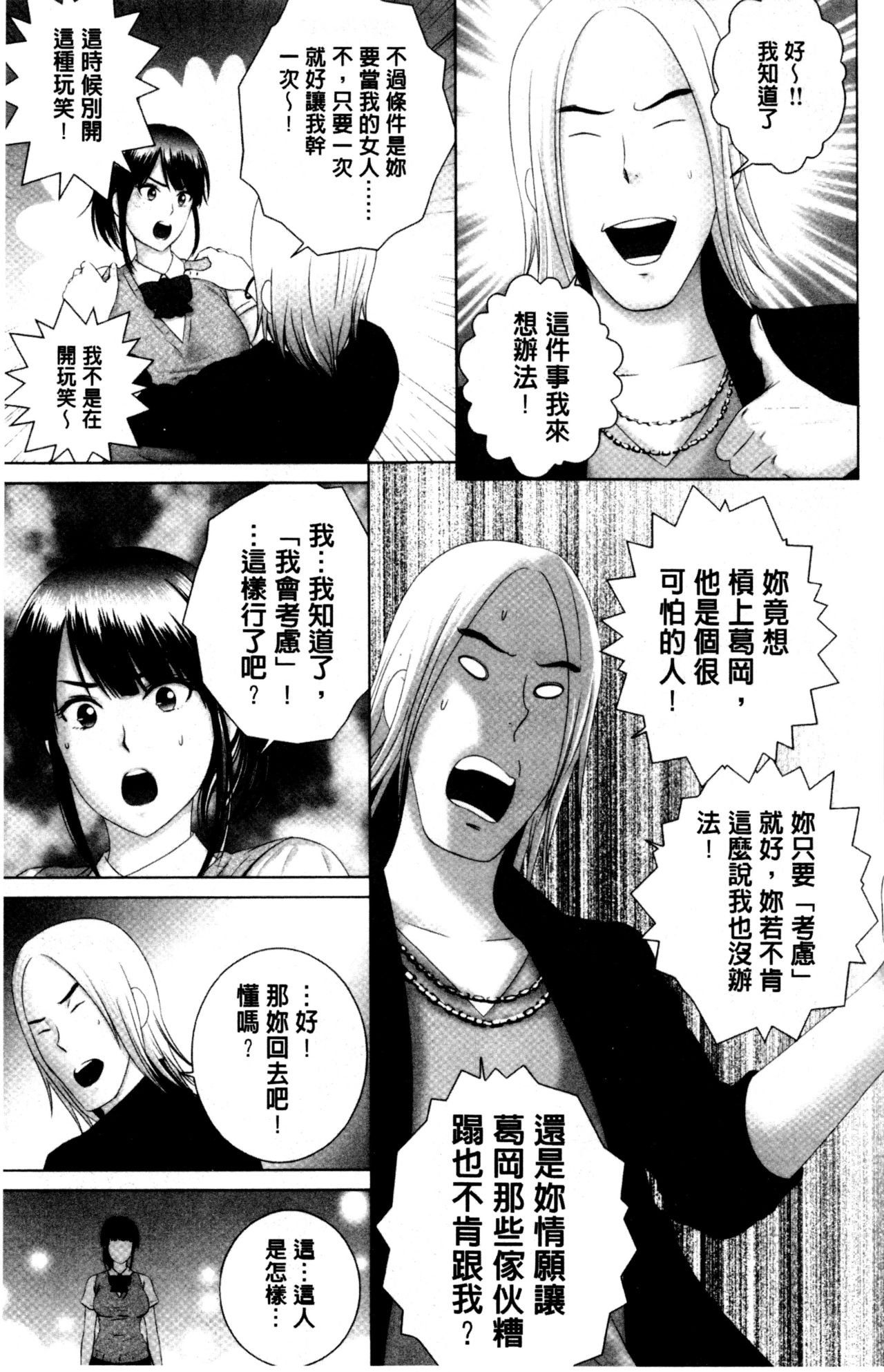 [山雲] クローゼット [中国翻訳]