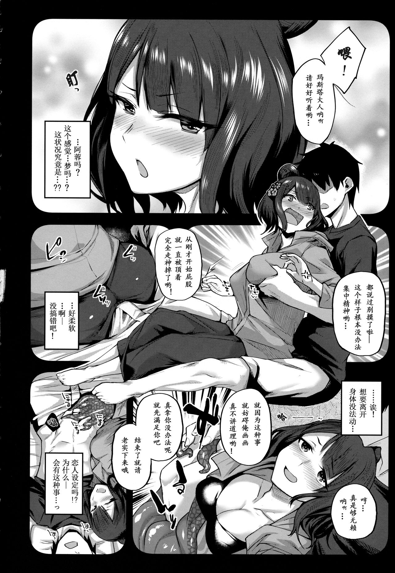 (C94) [かるわに (らま)] 姫は寝込みを襲いエナドリ感覚で精液を飲む。 (Fate/Grand Order) [中国翻訳]