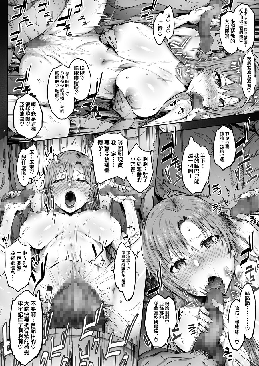 [Cior (ken-1)] あすなま5 (ソードアート・オンライン) [中国翻訳] [DL版]