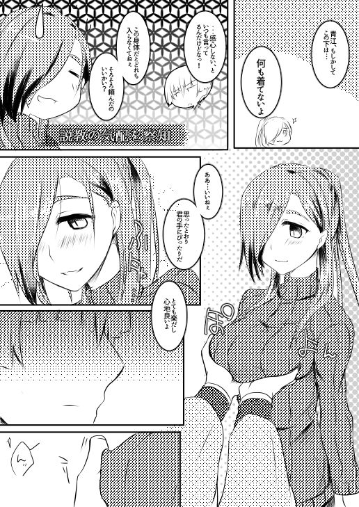 [secretgarden (みやむら)] ふんわりやわらかおおわきざし (刀剣乱舞) [DL版]